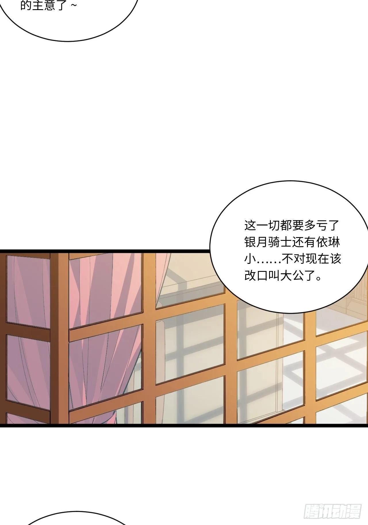 45.守护天使 第23页