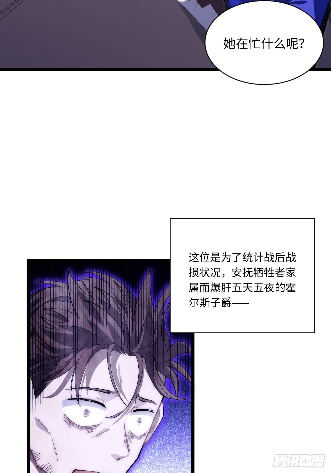 45.守护天使 第25页