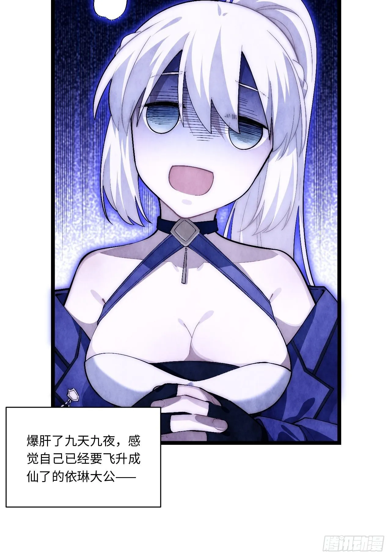 45.守护天使 第28页