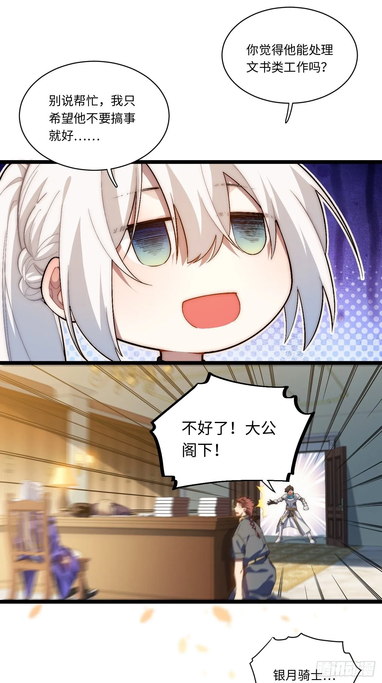 45.守护天使 第30页