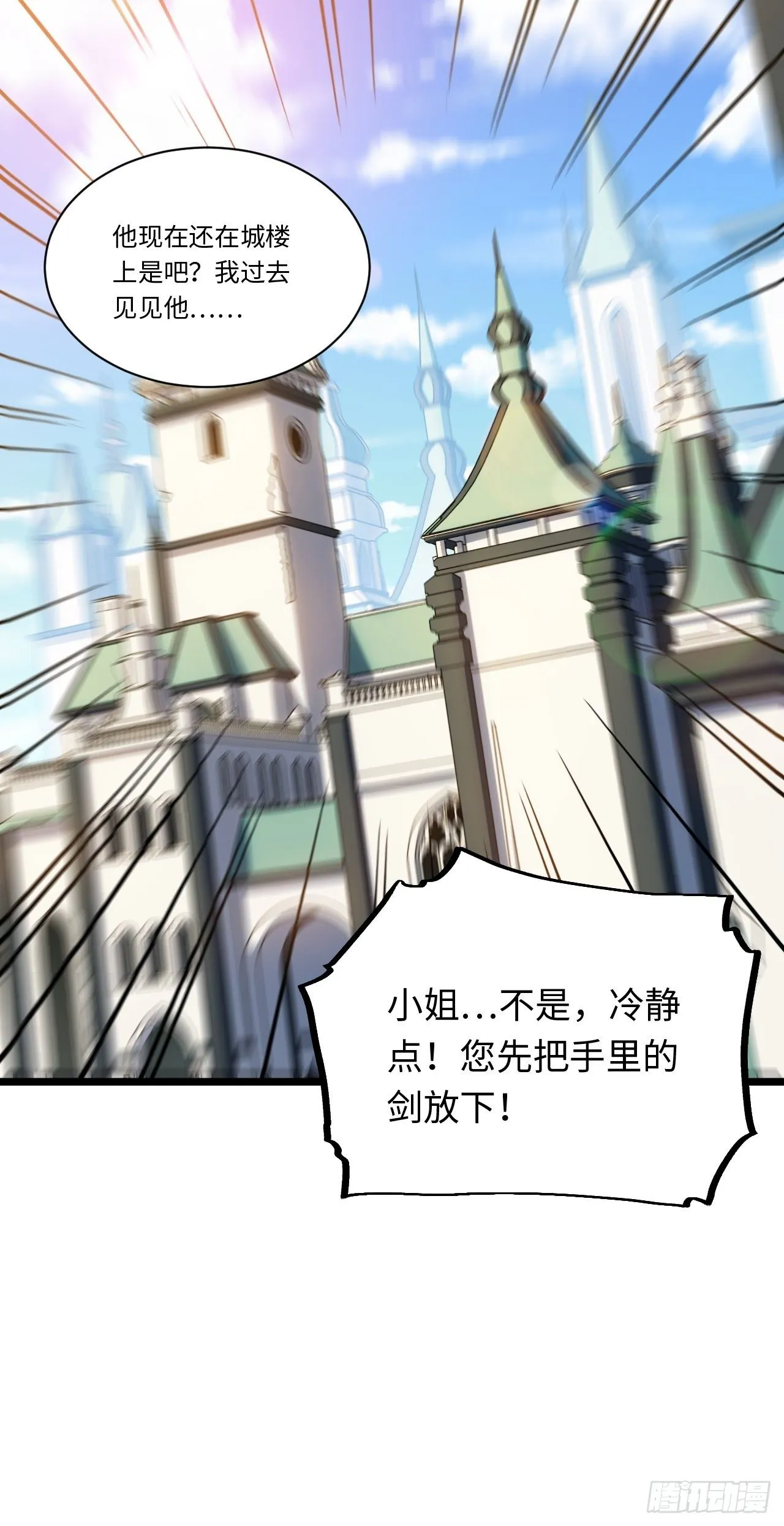 45.守护天使 第35页