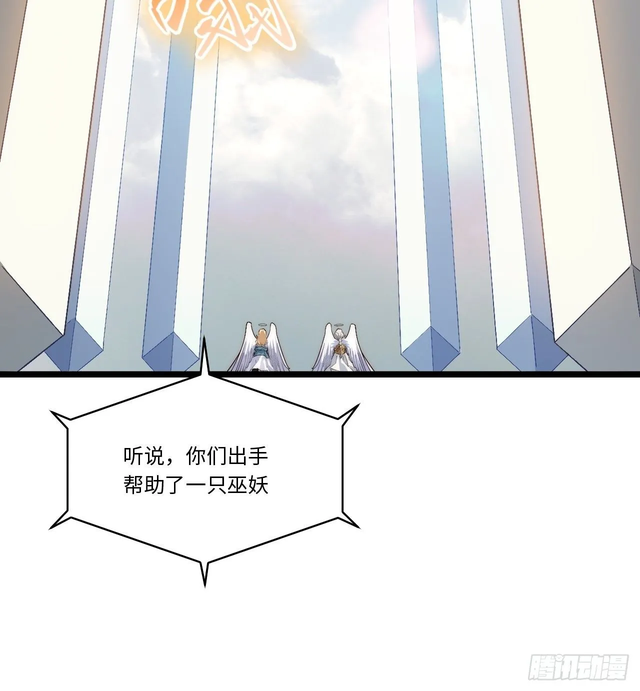 45.守护天使 第44页