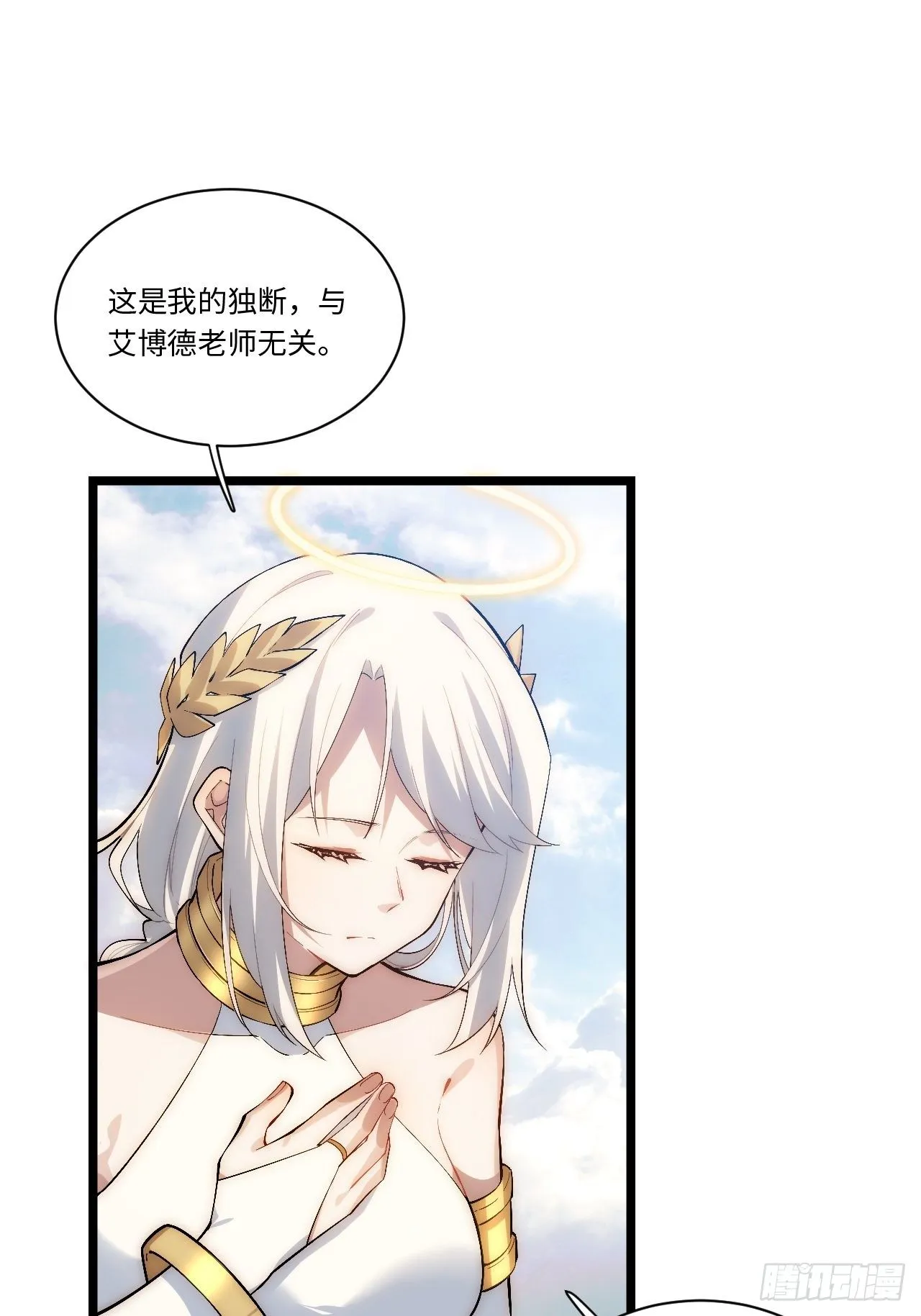45.守护天使 第45页