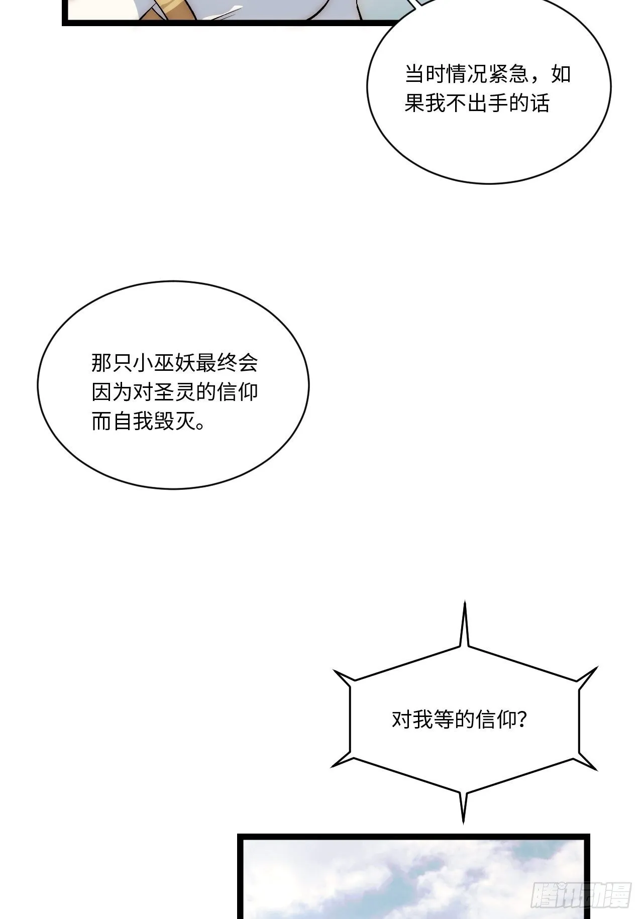 45.守护天使 第46页