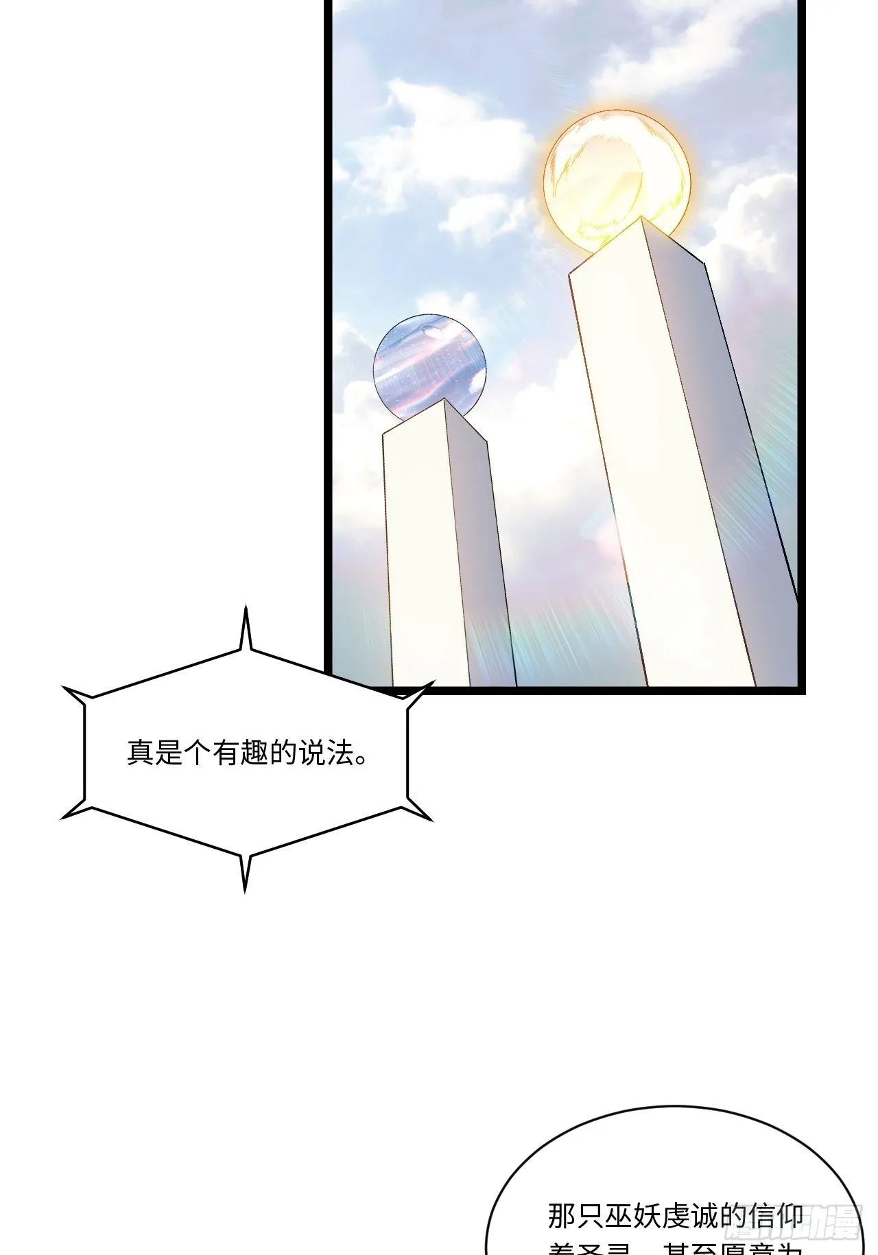 45.守护天使 第47页