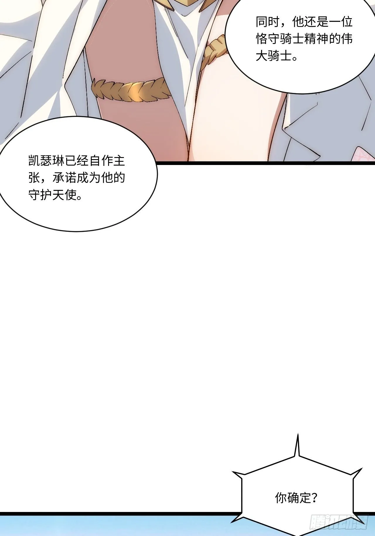 45.守护天使 第49页