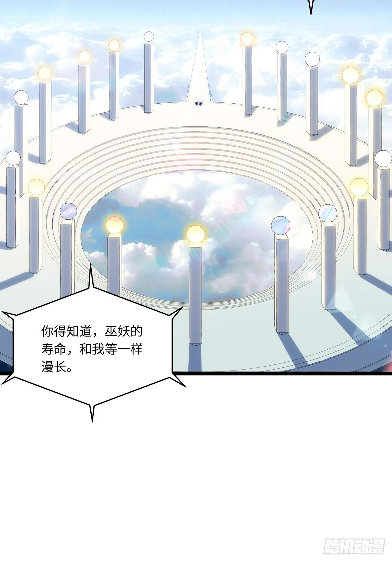 45.守护天使 第50页