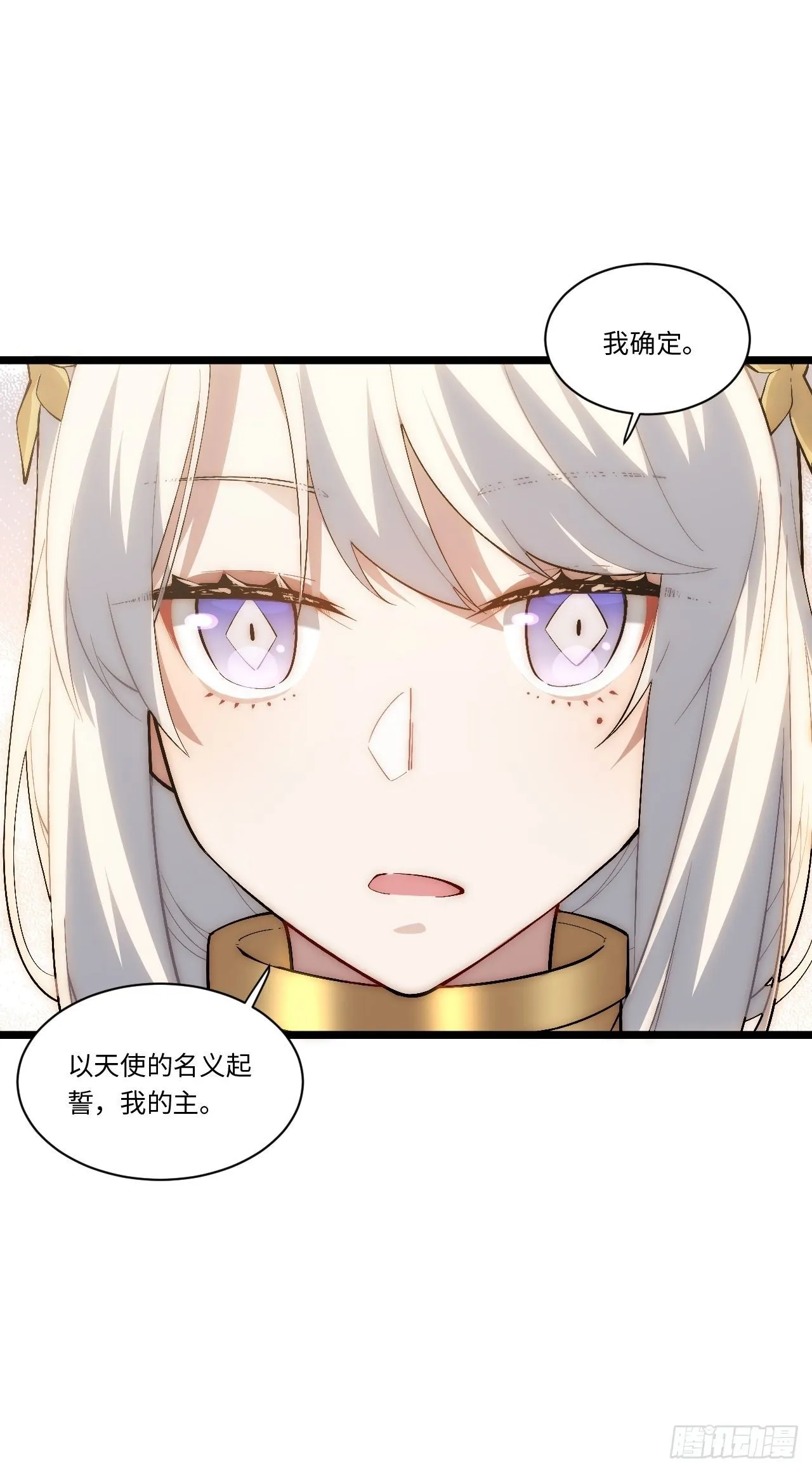 45.守护天使 第51页