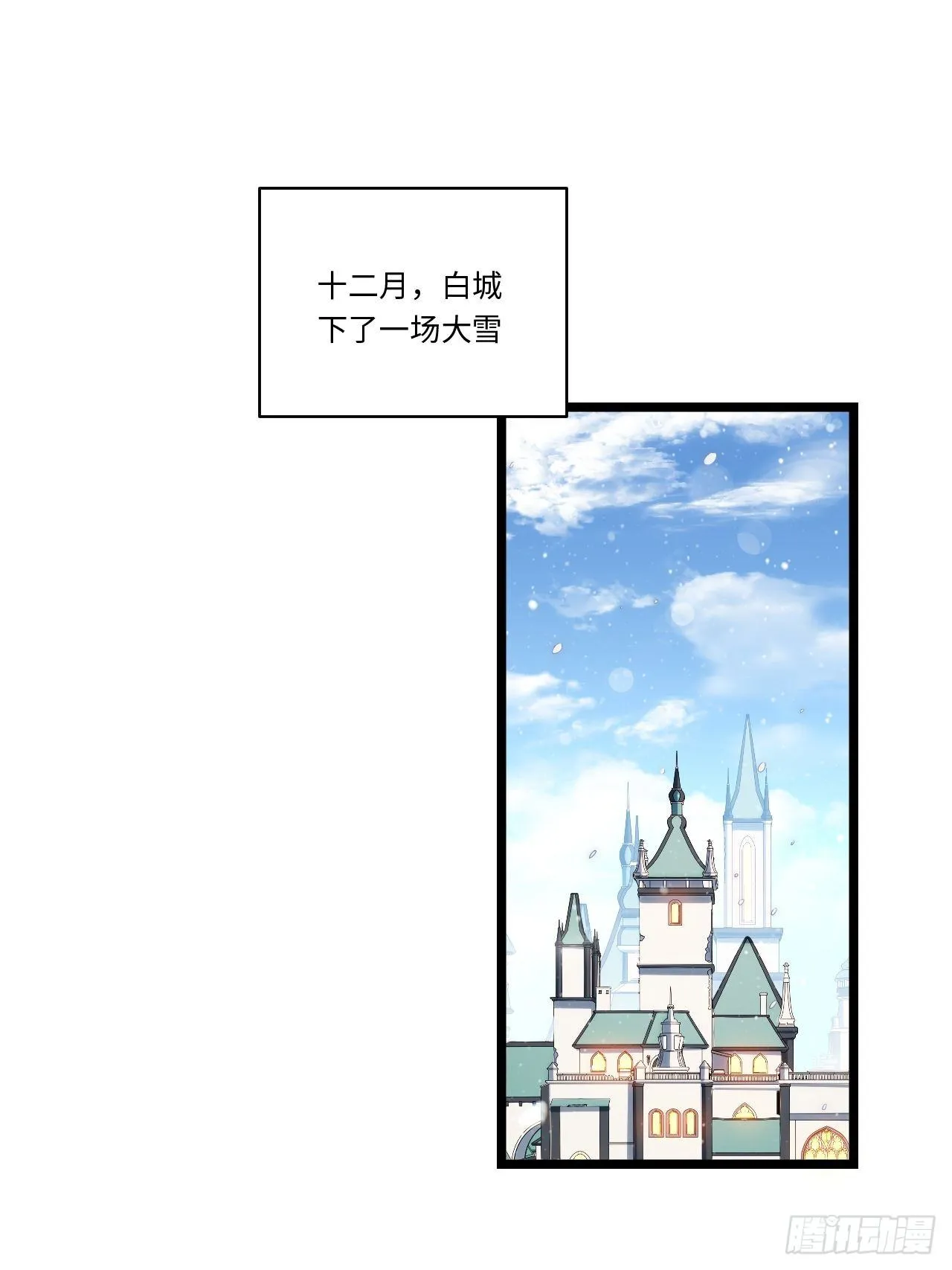 46.你要入赘吗？ 第3页