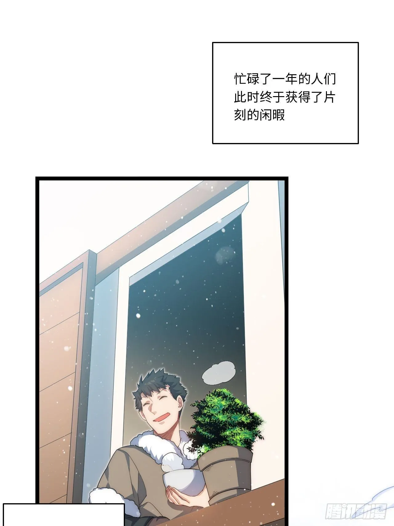 46.你要入赘吗？ 第4页