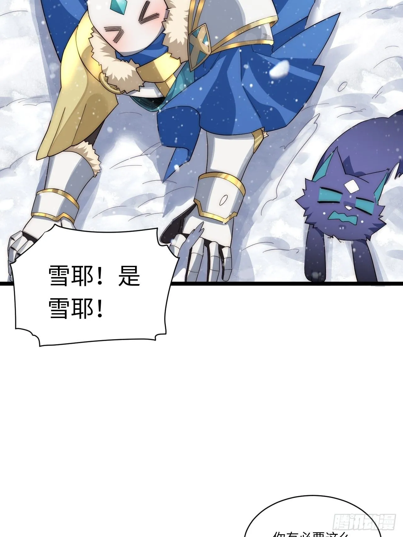 46.你要入赘吗？ 第6页