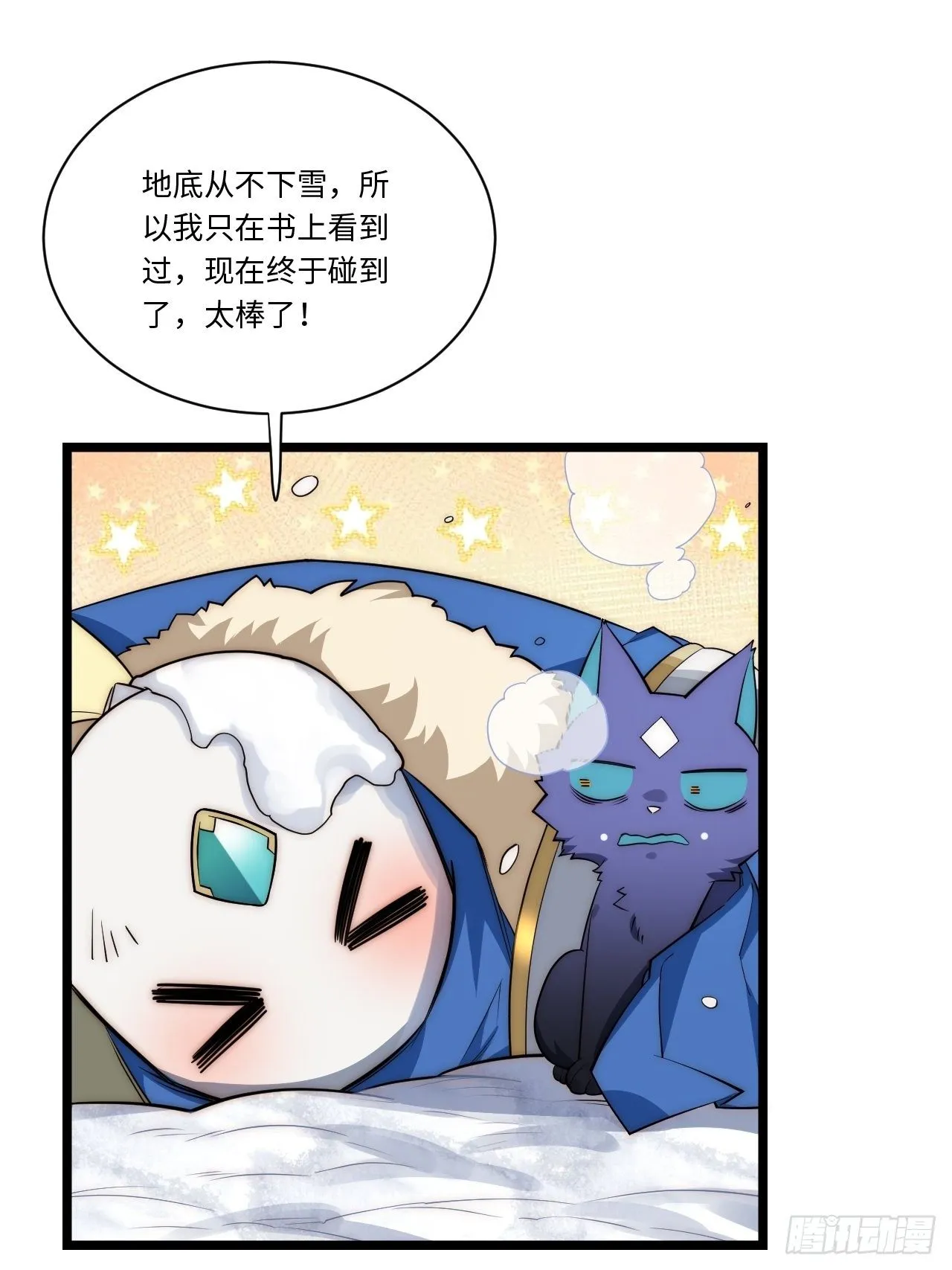 46.你要入赘吗？ 第8页