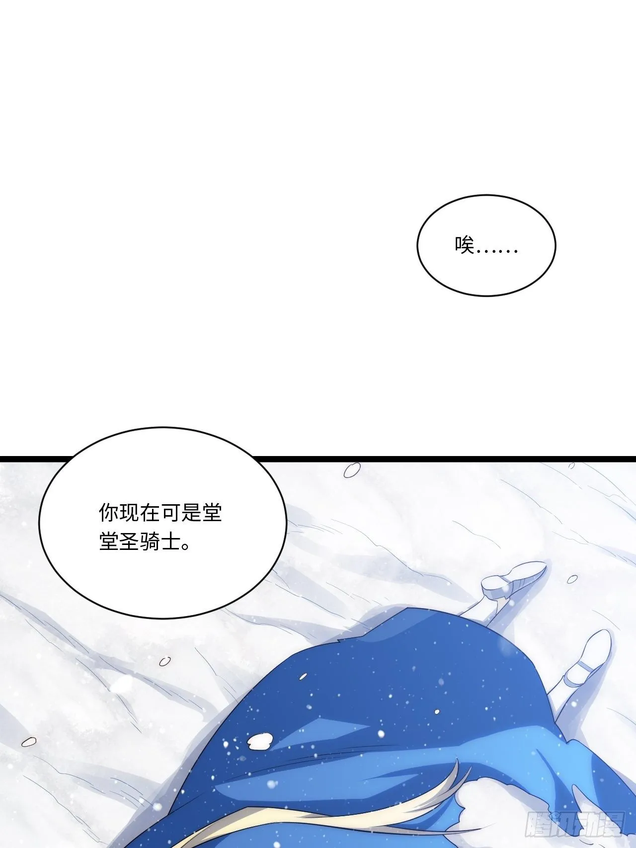 46.你要入赘吗？ 第9页