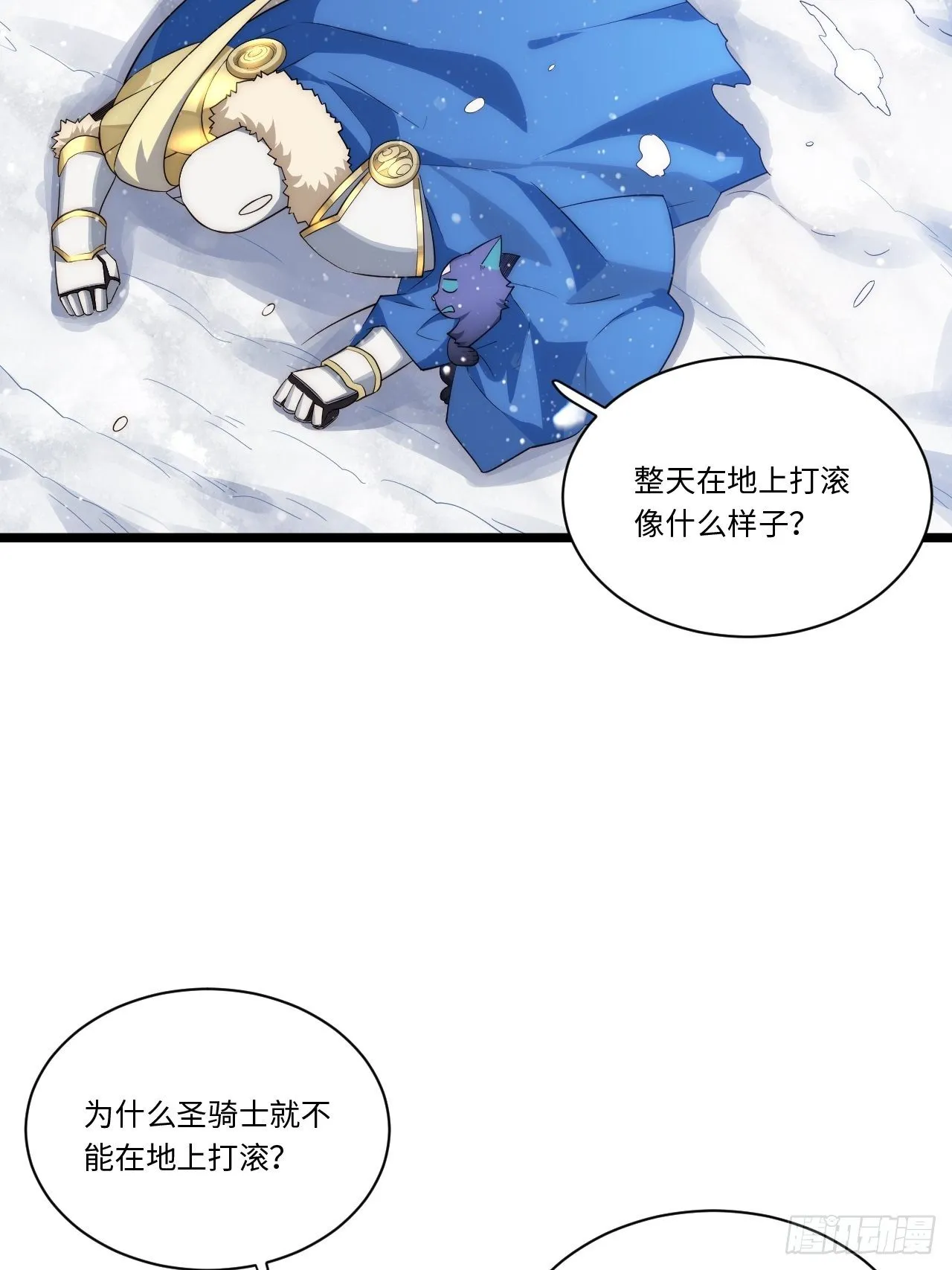 46.你要入赘吗？ 第10页