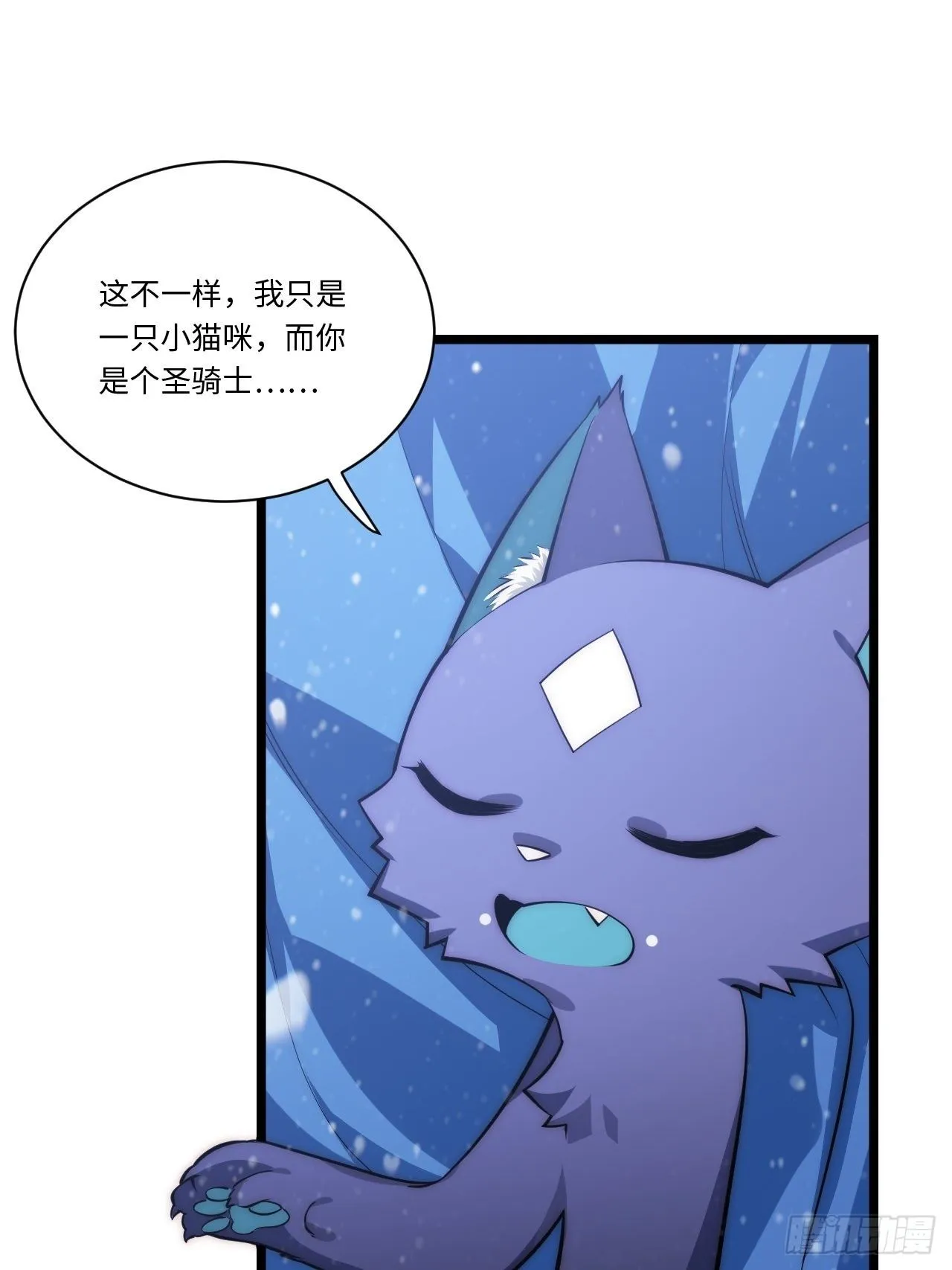 46.你要入赘吗？ 第12页