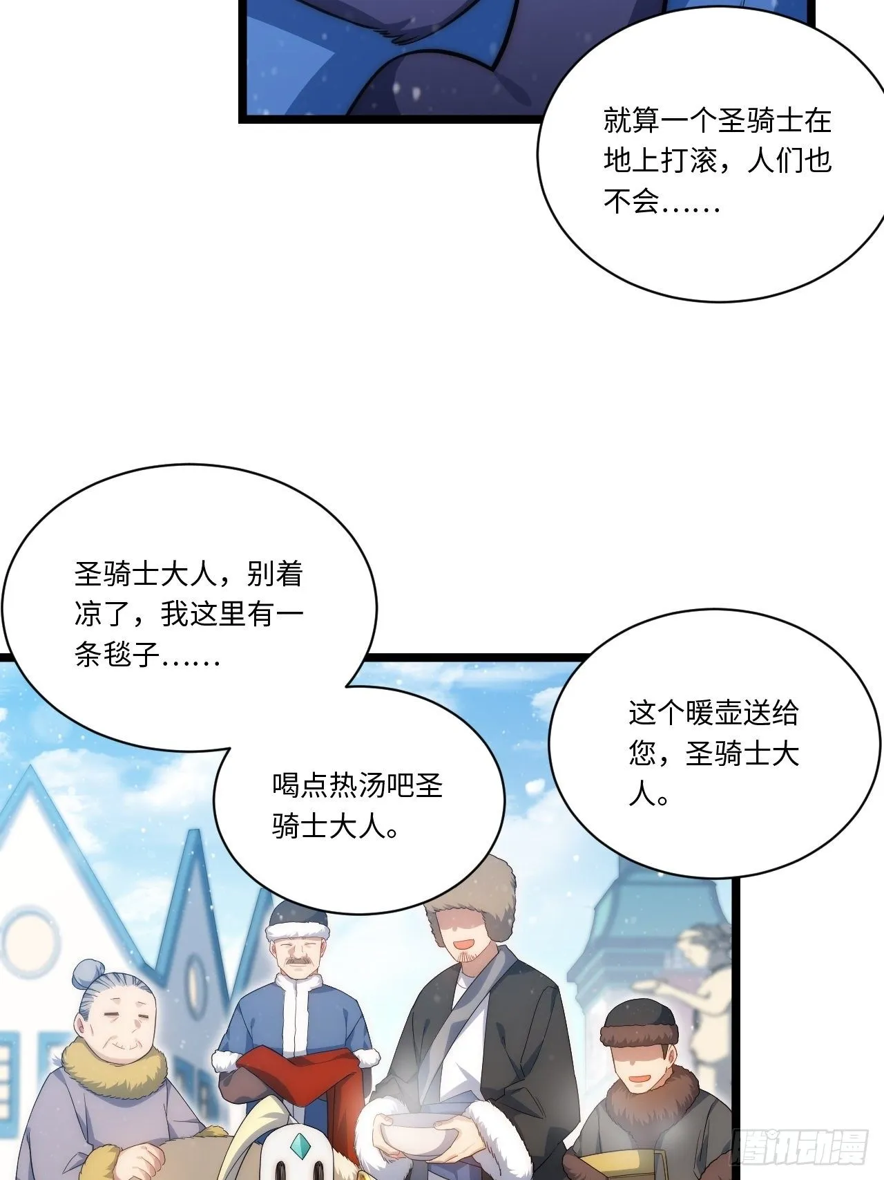 46.你要入赘吗？ 第13页