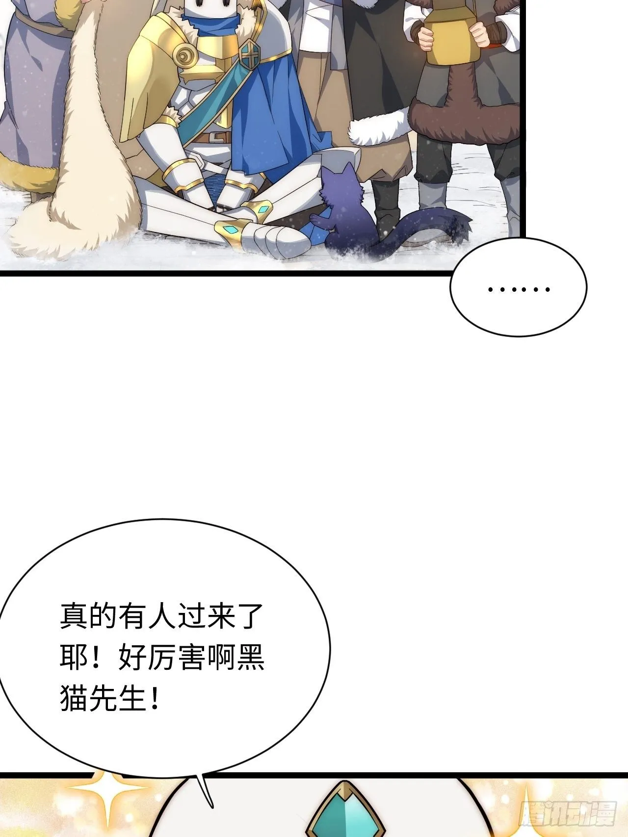 46.你要入赘吗？ 第14页