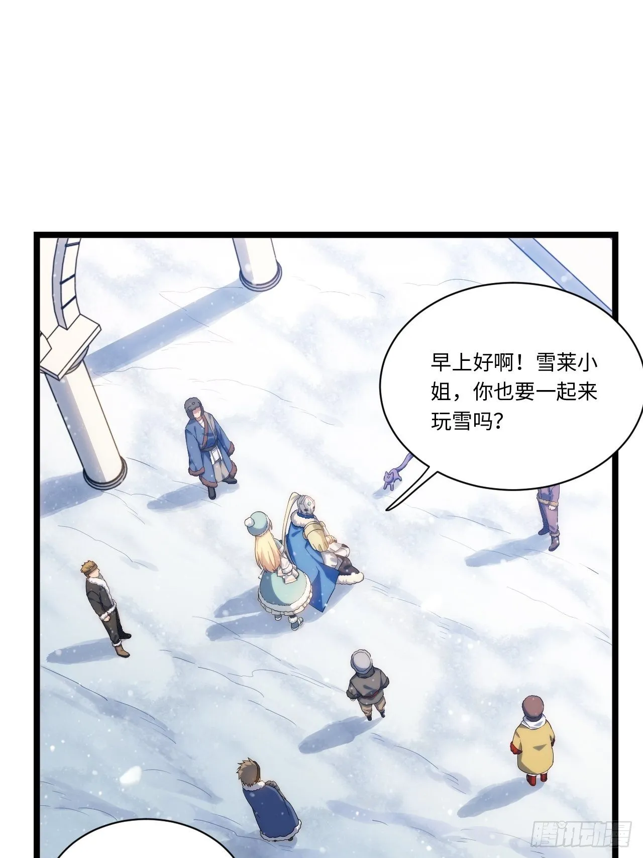46.你要入赘吗？ 第21页