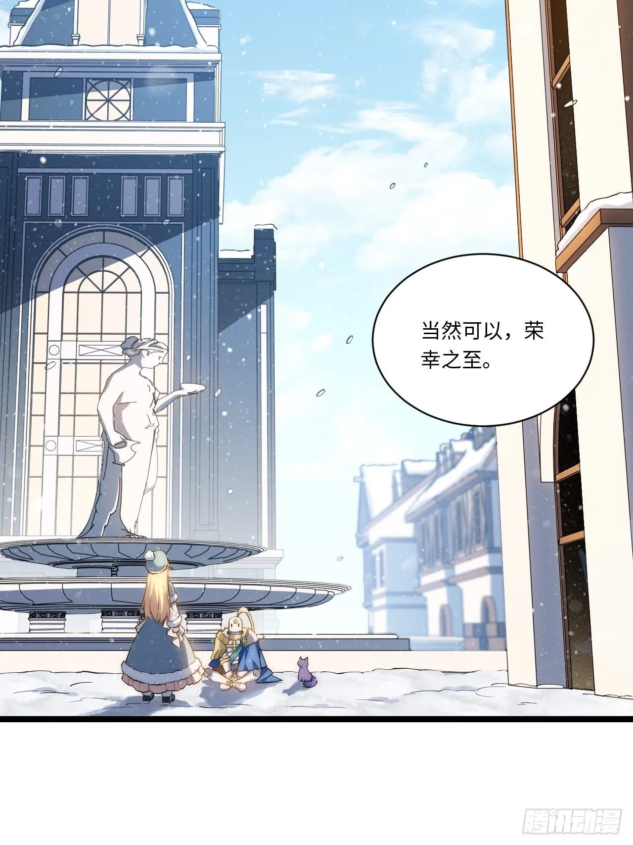 46.你要入赘吗？ 第24页