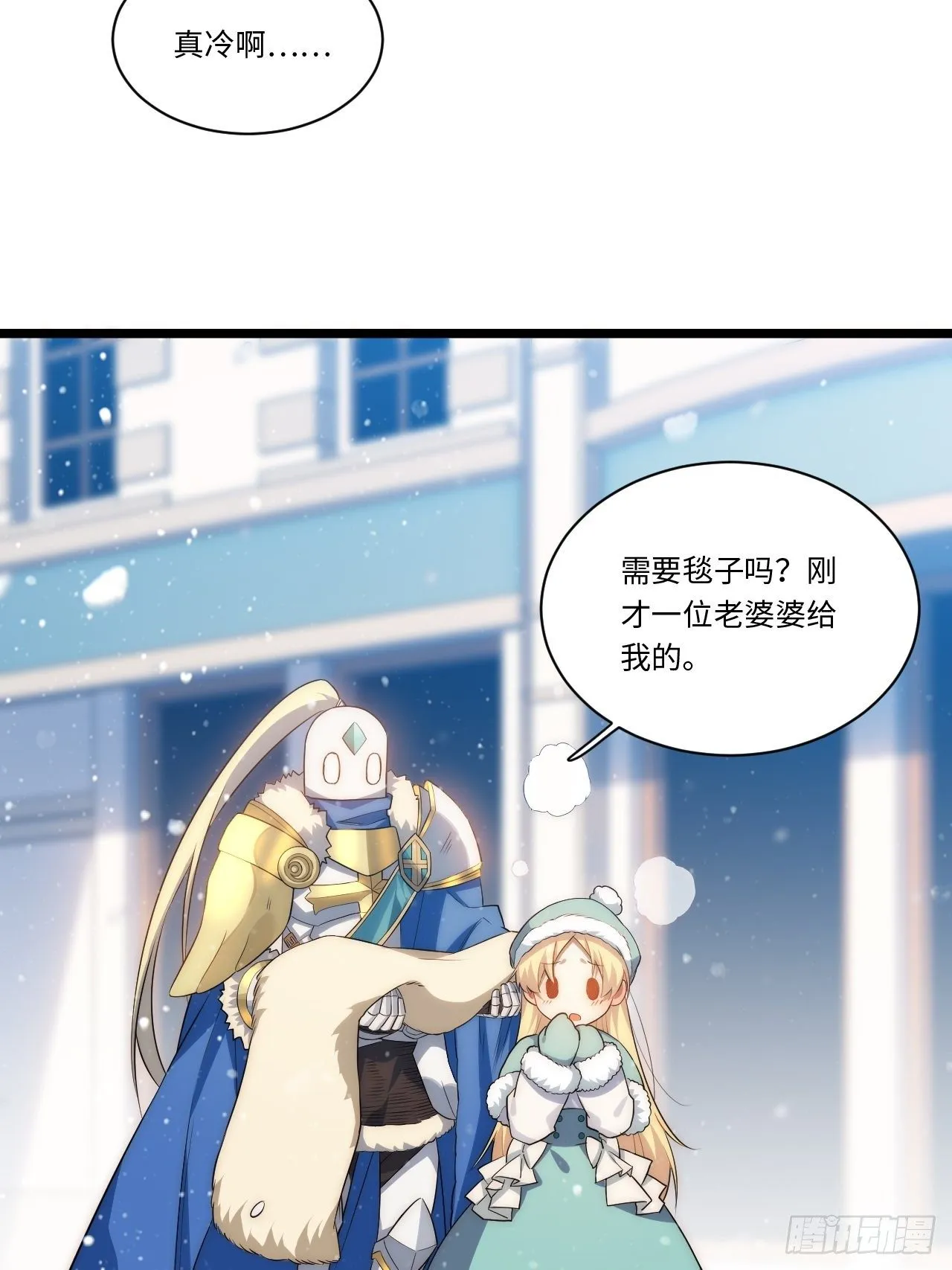 46.你要入赘吗？ 第26页
