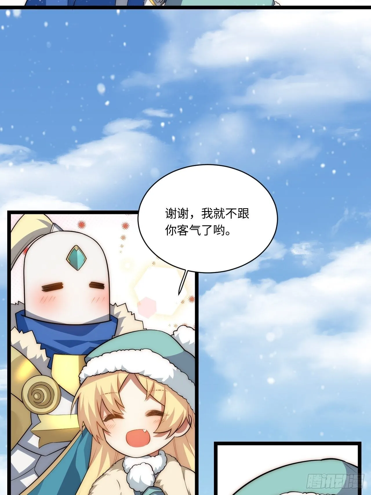 46.你要入赘吗？ 第27页