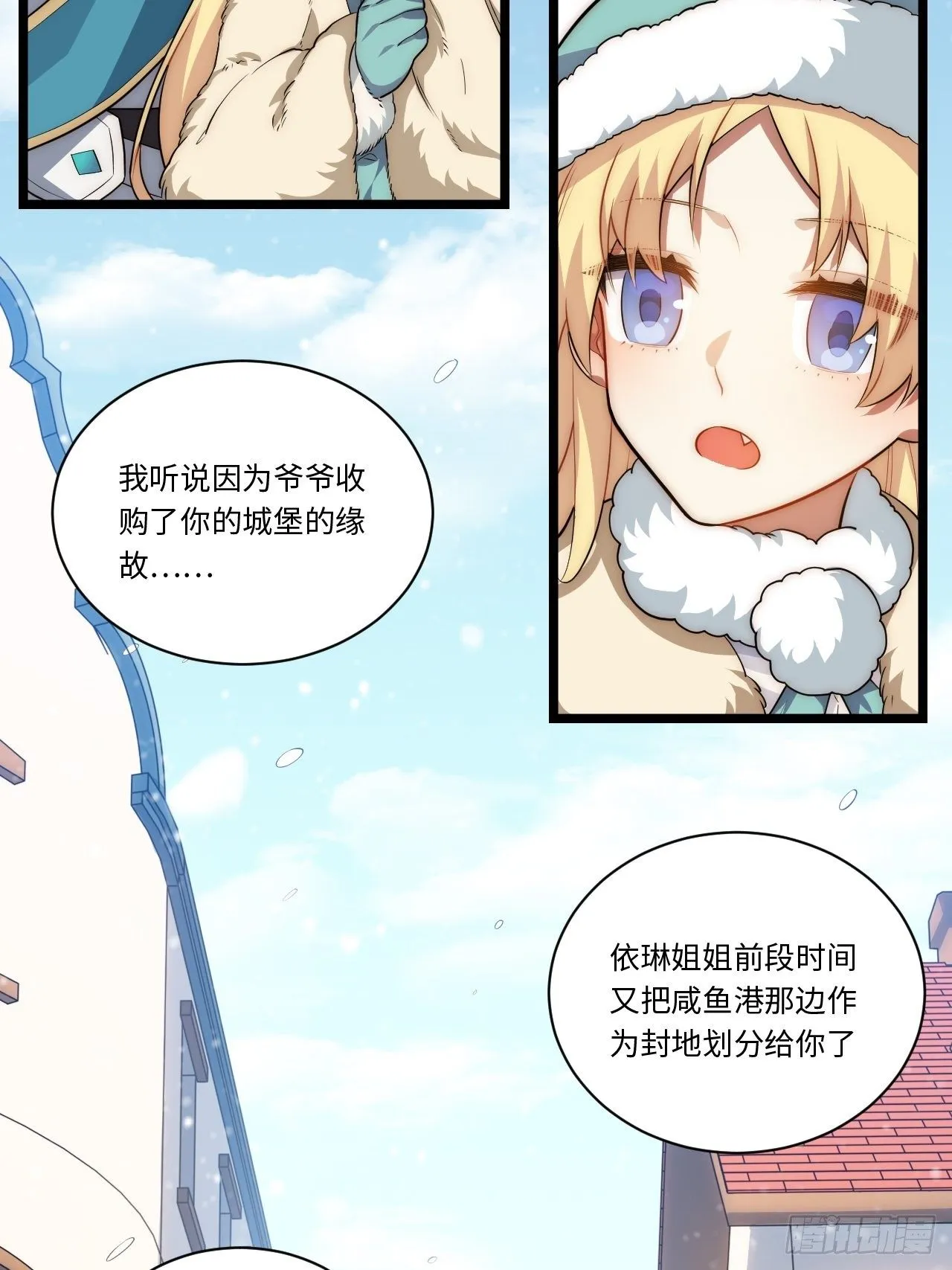46.你要入赘吗？ 第28页
