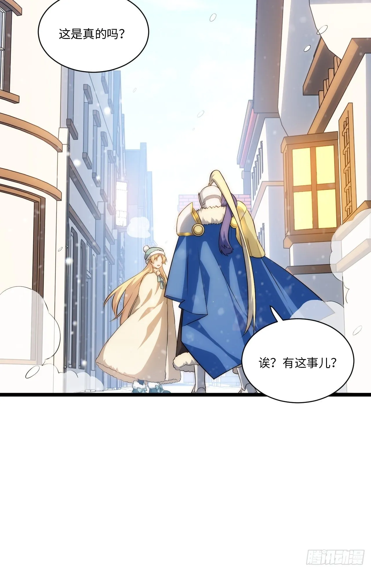 46.你要入赘吗？ 第29页