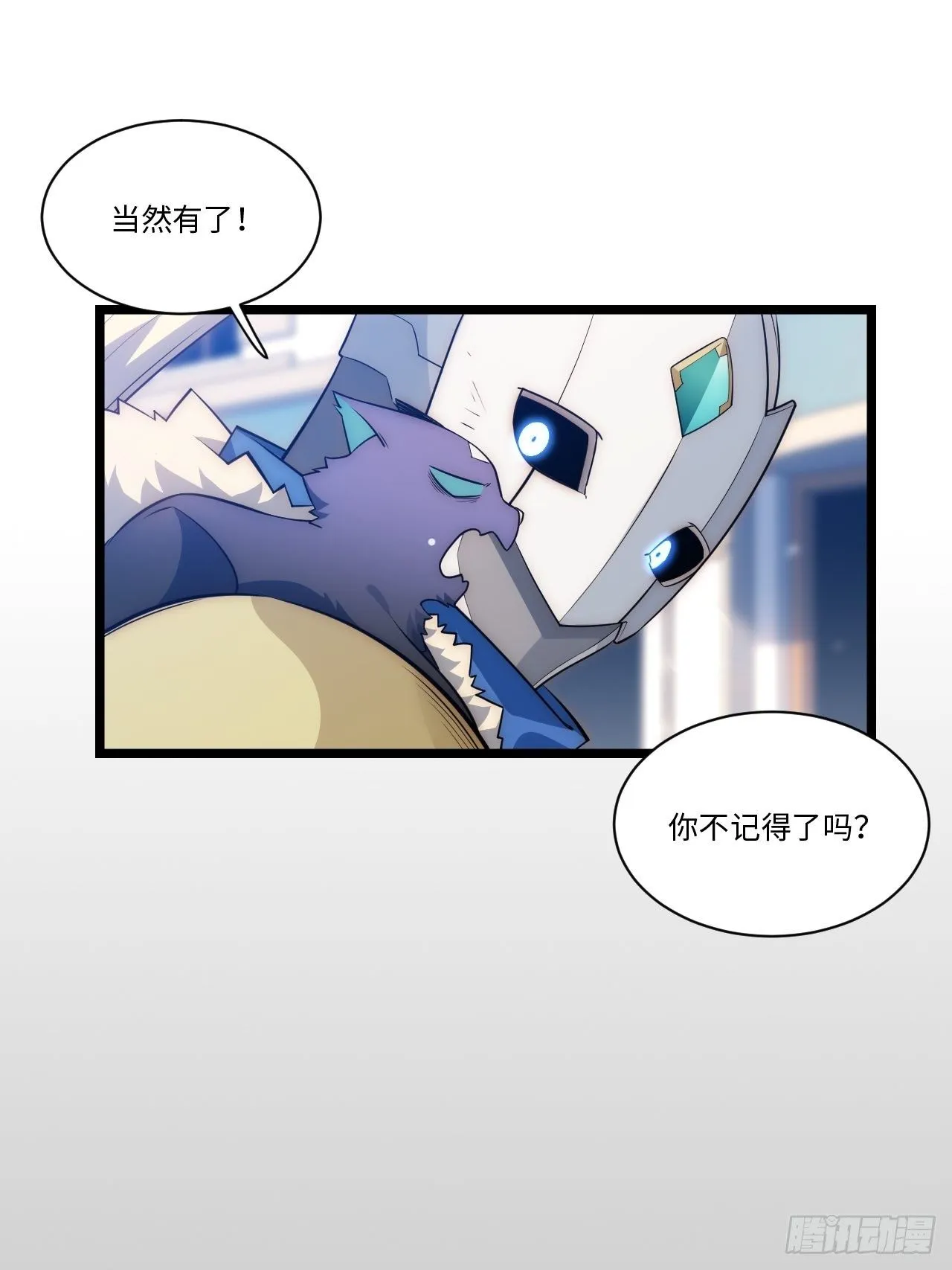 46.你要入赘吗？ 第30页