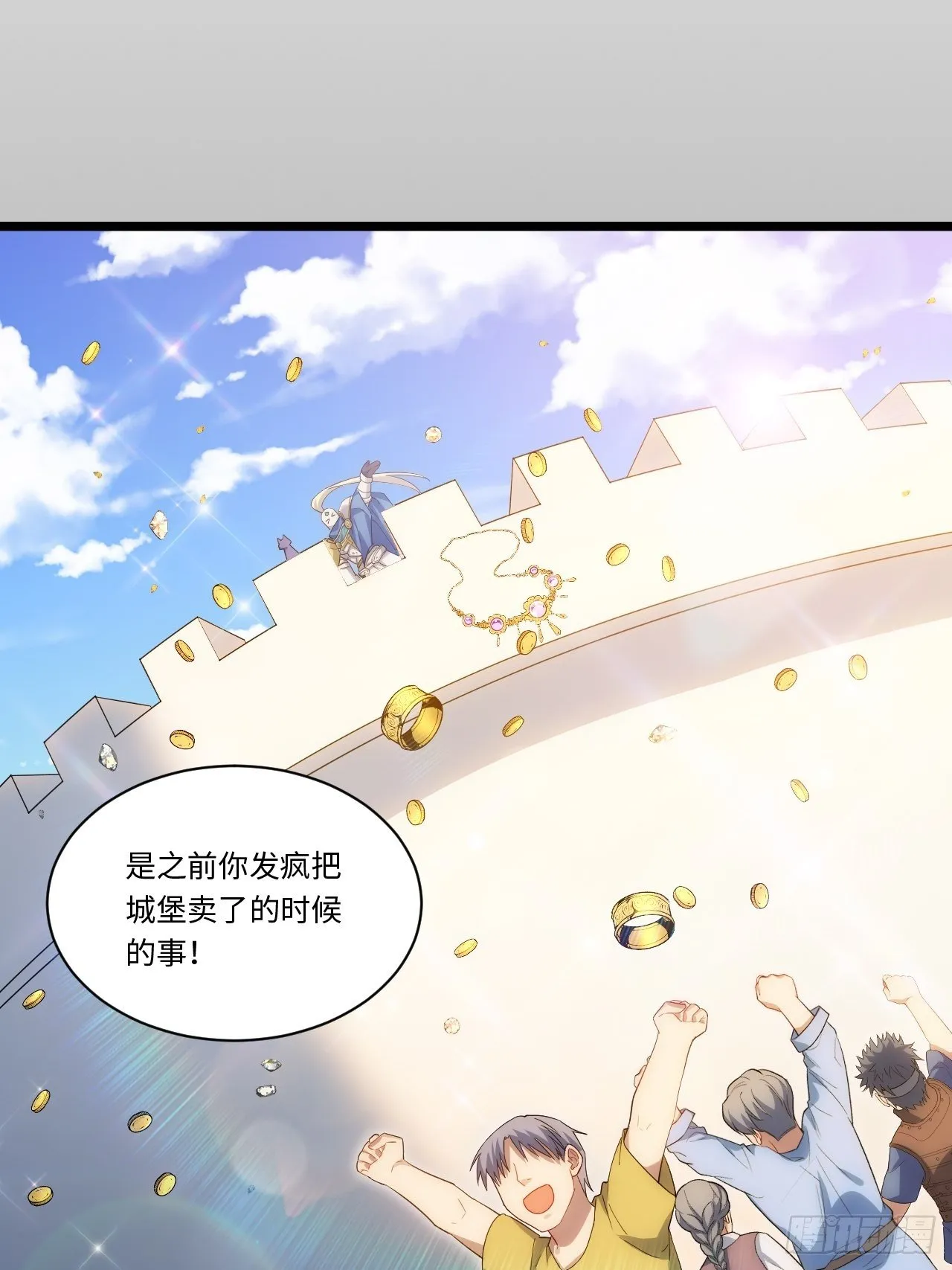 46.你要入赘吗？ 第31页