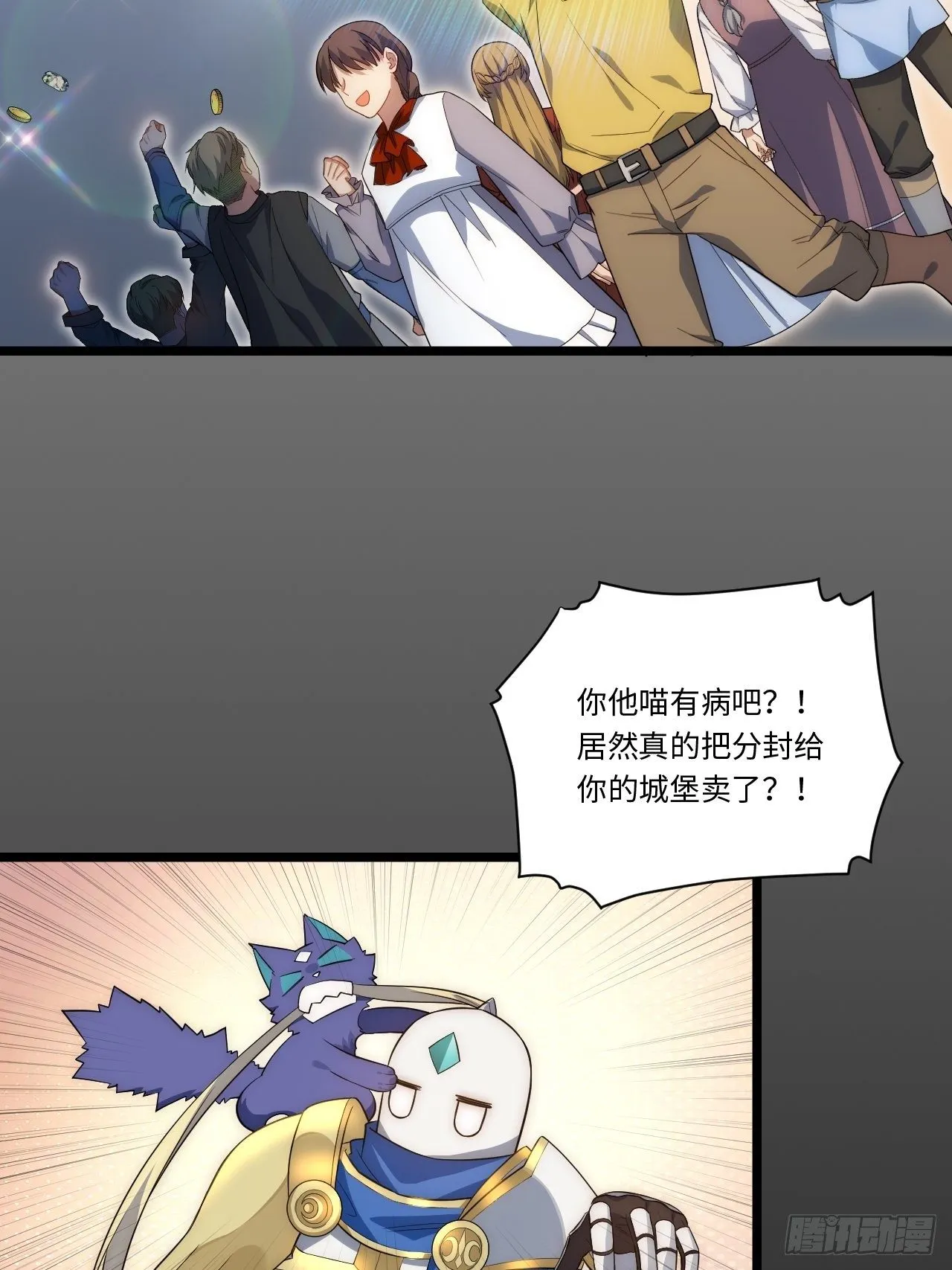 46.你要入赘吗？ 第32页