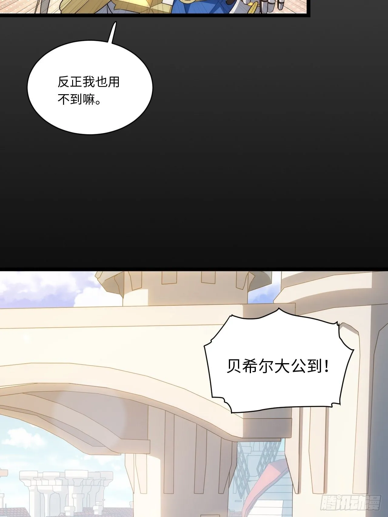 46.你要入赘吗？ 第33页