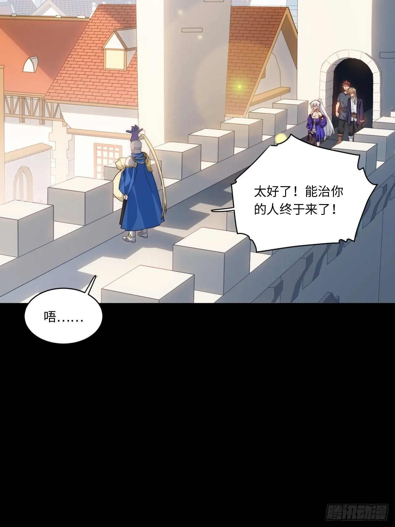 46.你要入赘吗？ 第34页