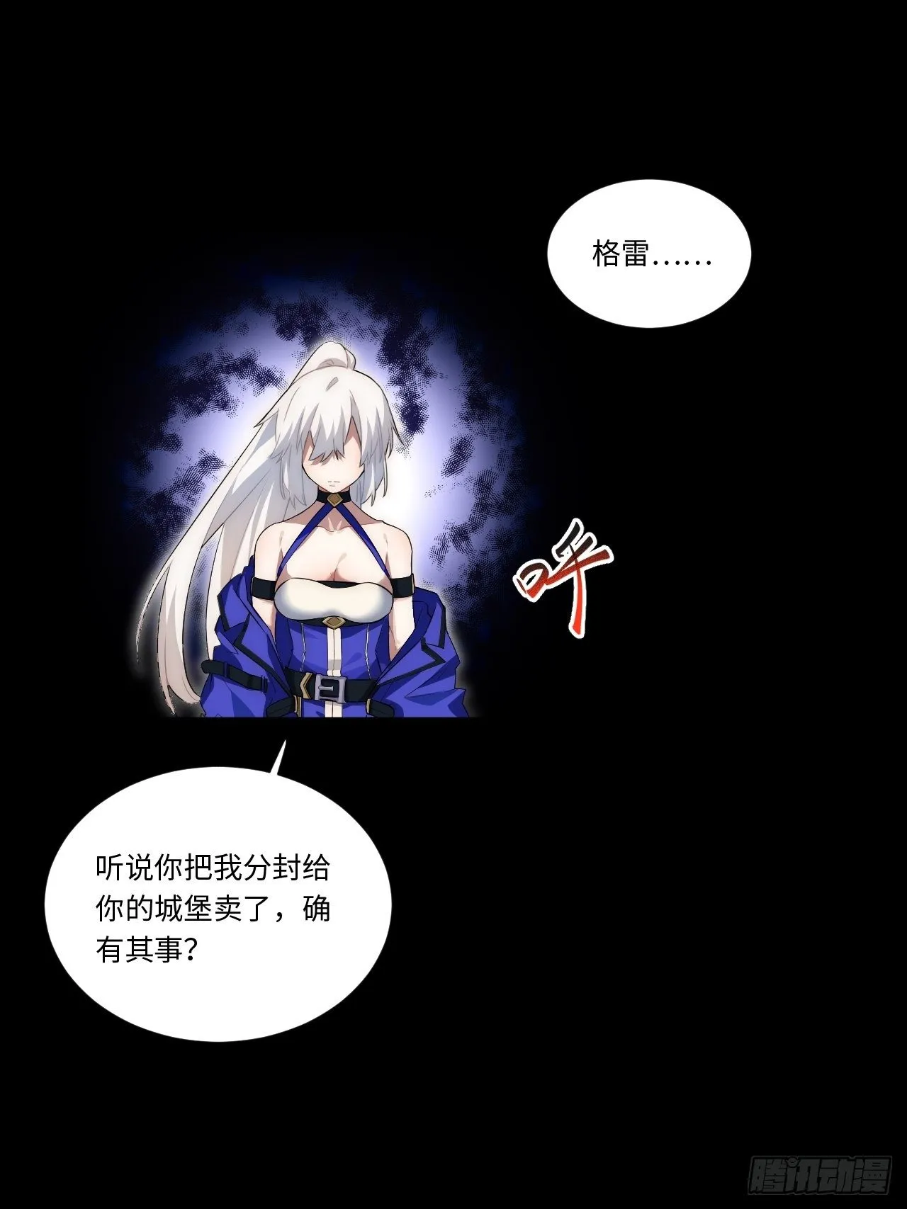46.你要入赘吗？ 第35页