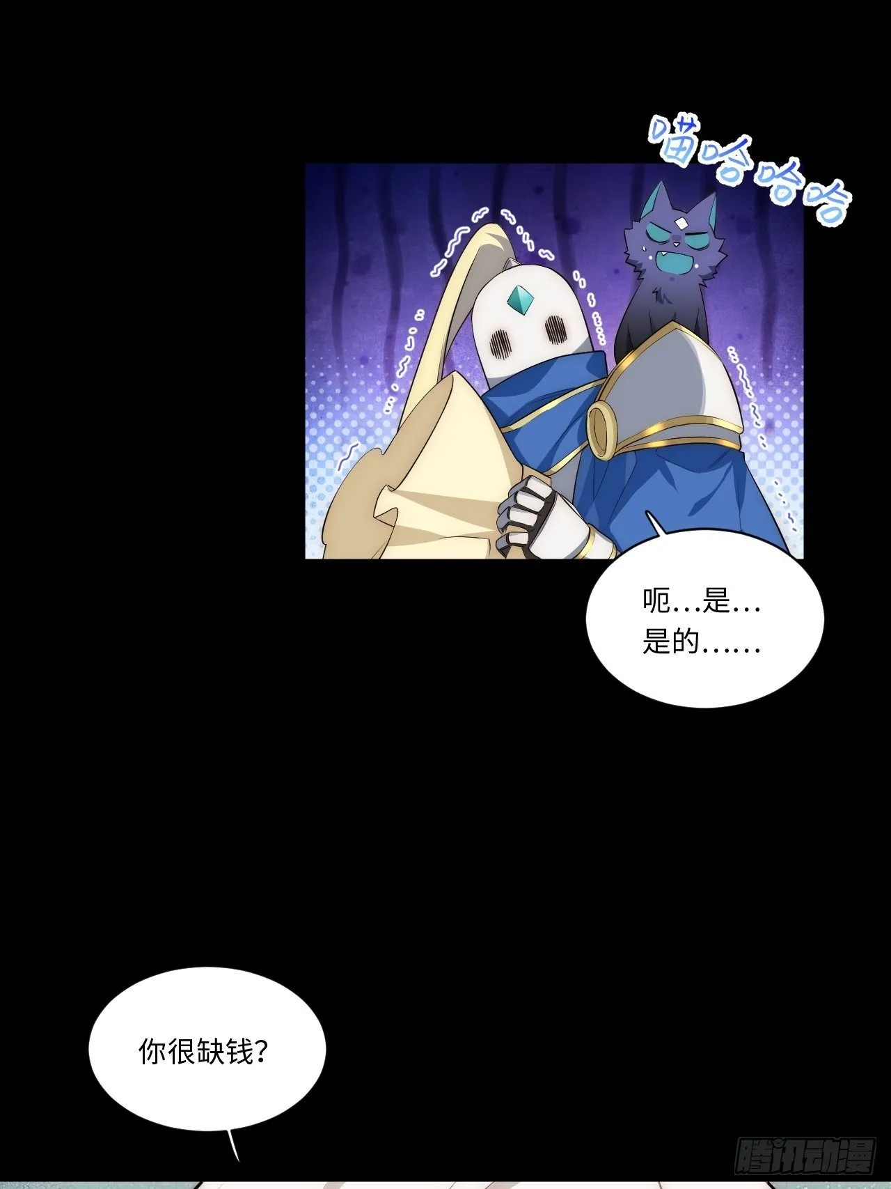 46.你要入赘吗？ 第36页