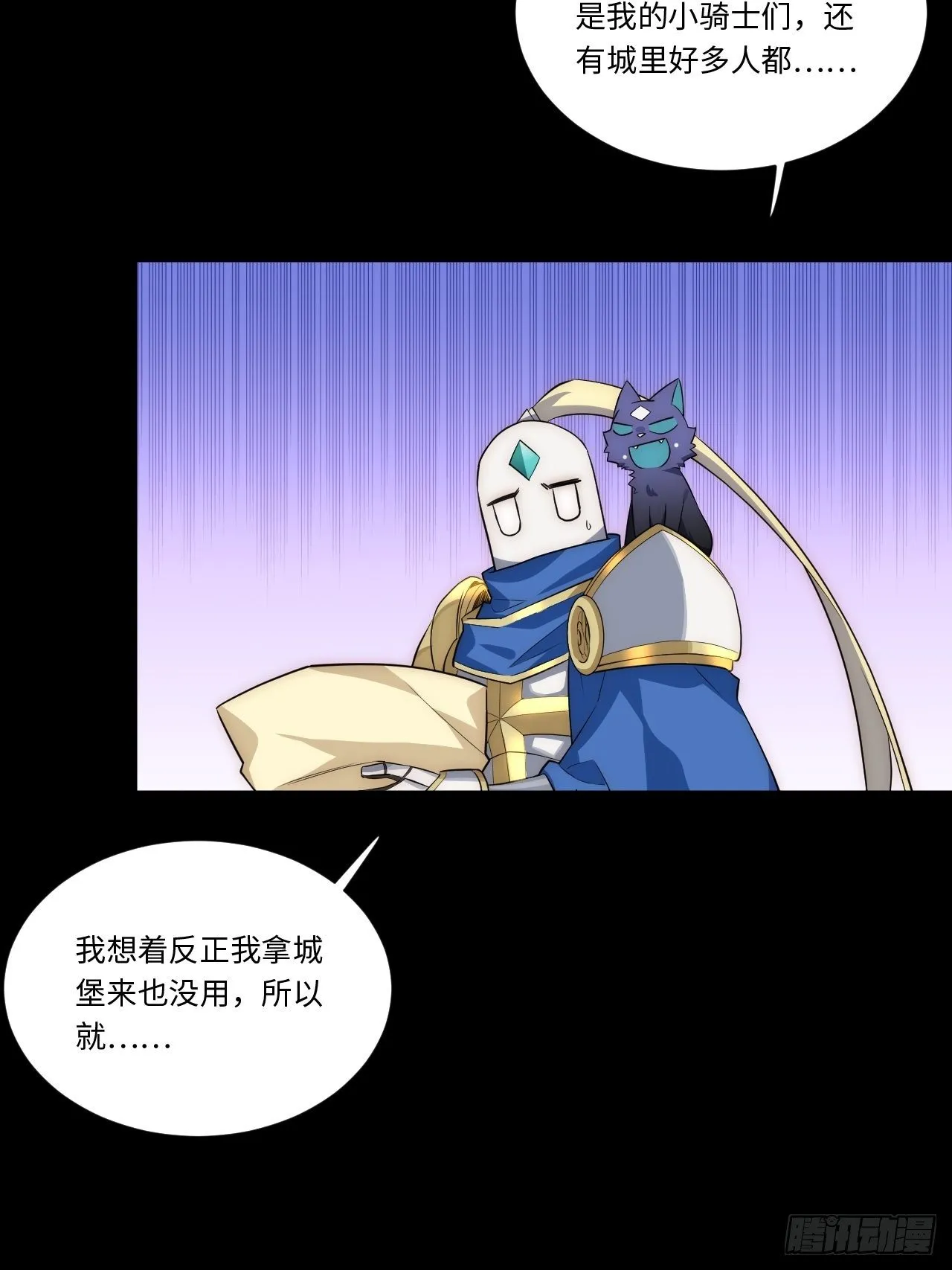 46.你要入赘吗？ 第38页