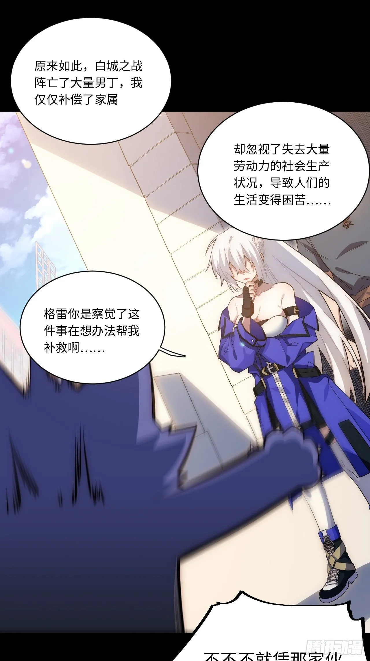 46.你要入赘吗？ 第40页