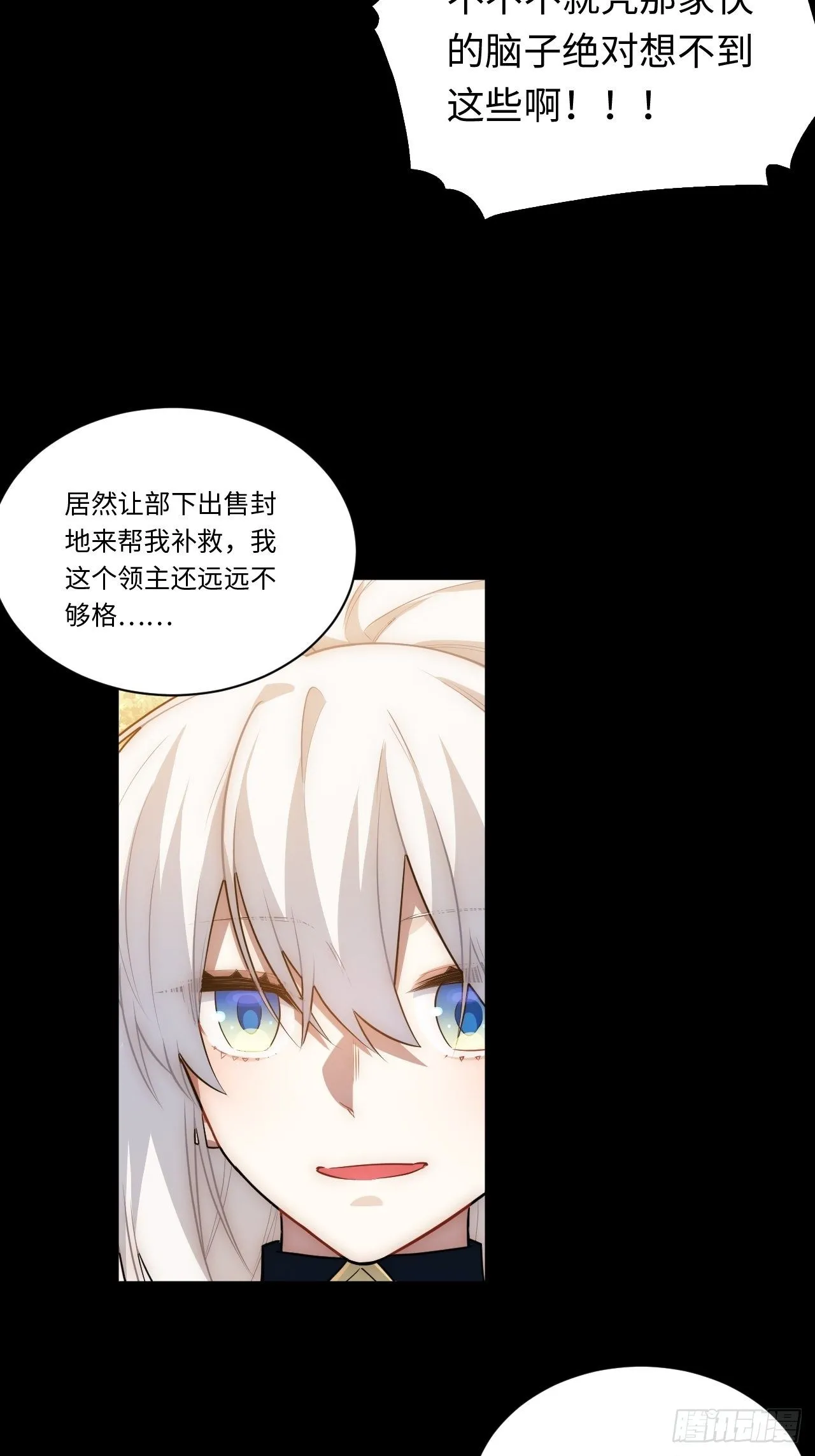 46.你要入赘吗？ 第41页