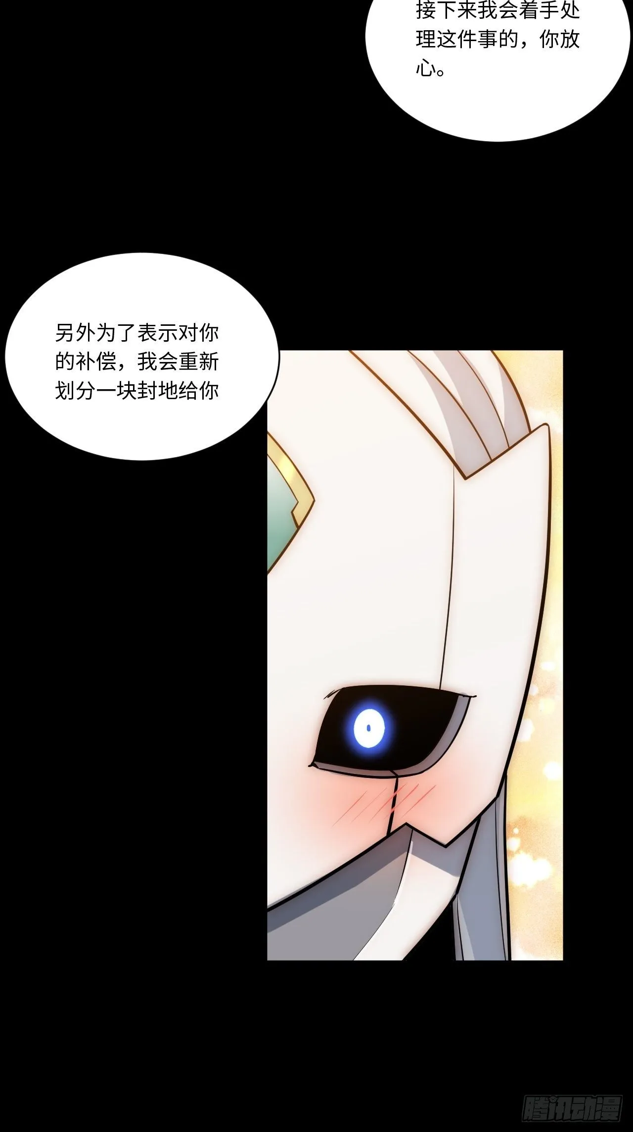 46.你要入赘吗？ 第42页
