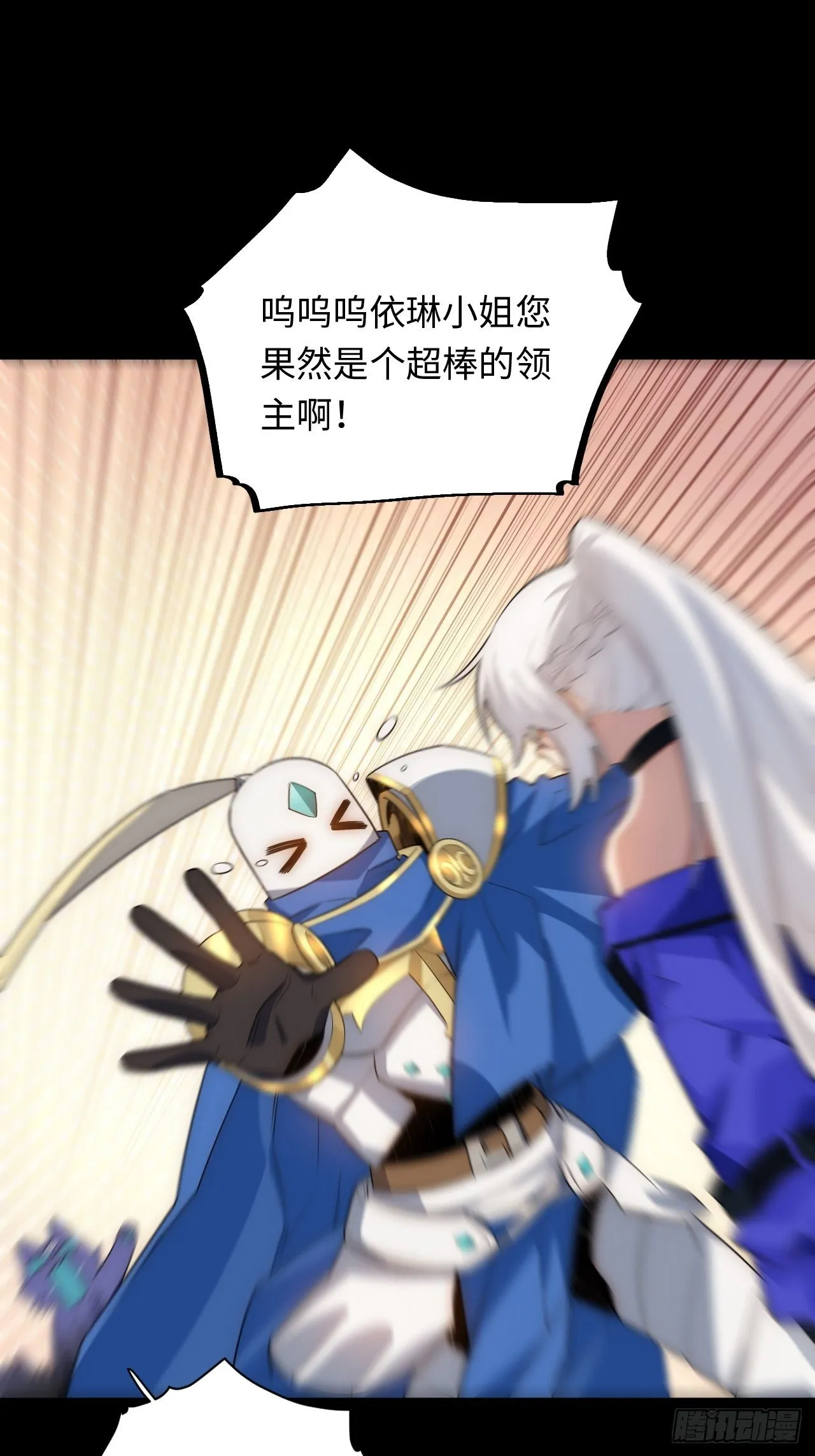 46.你要入赘吗？ 第43页