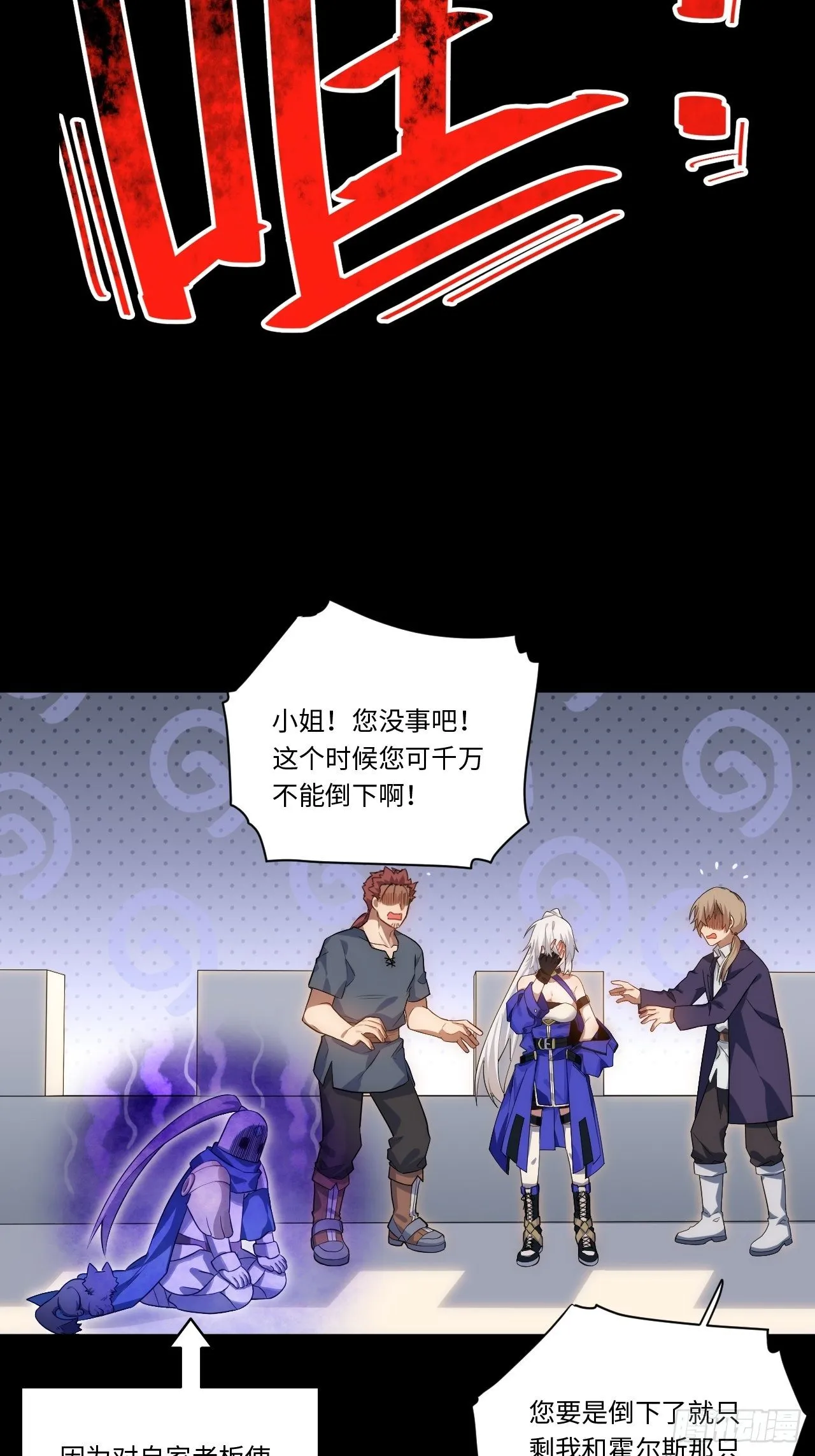 46.你要入赘吗？ 第46页