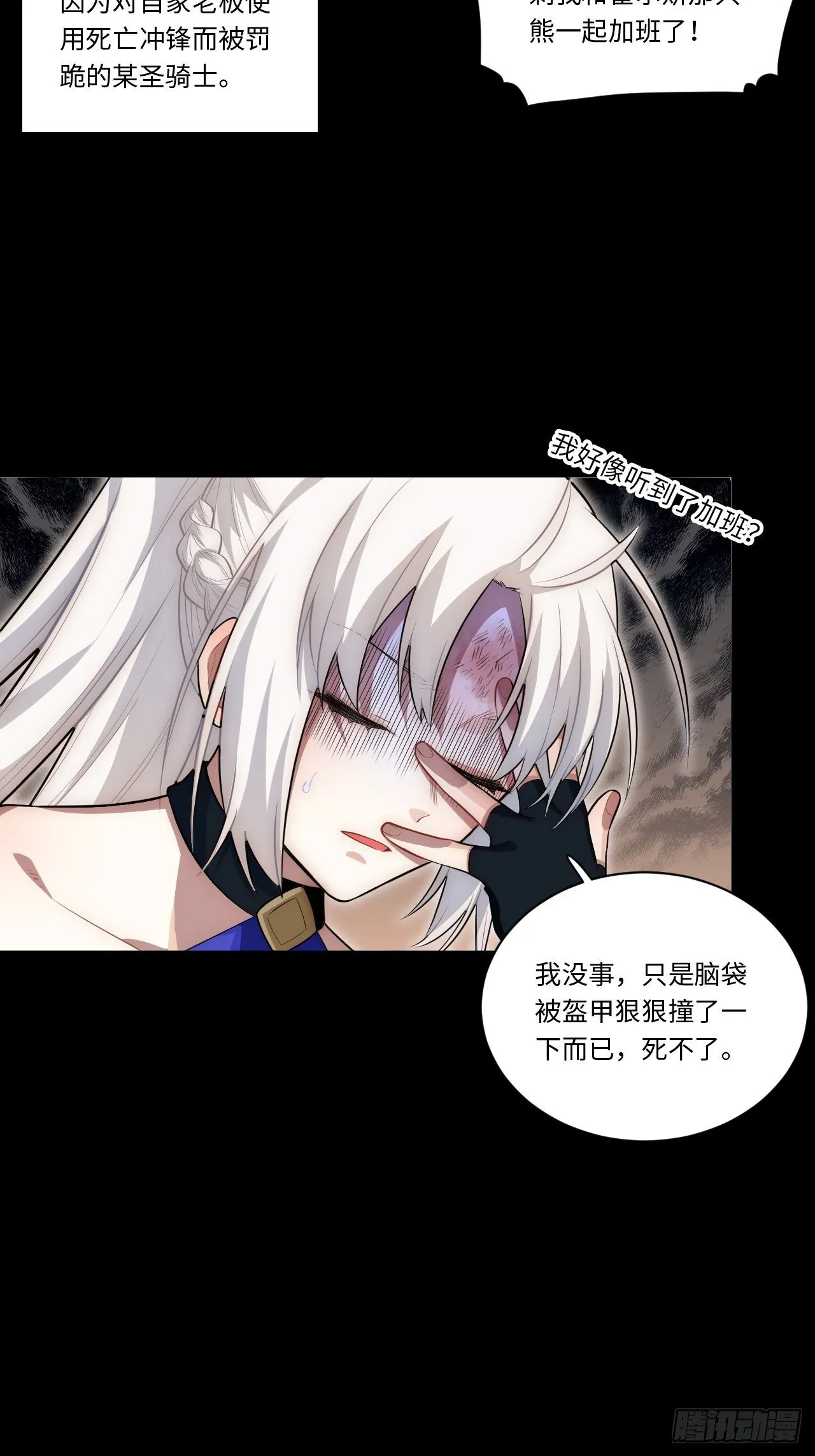 46.你要入赘吗？ 第47页