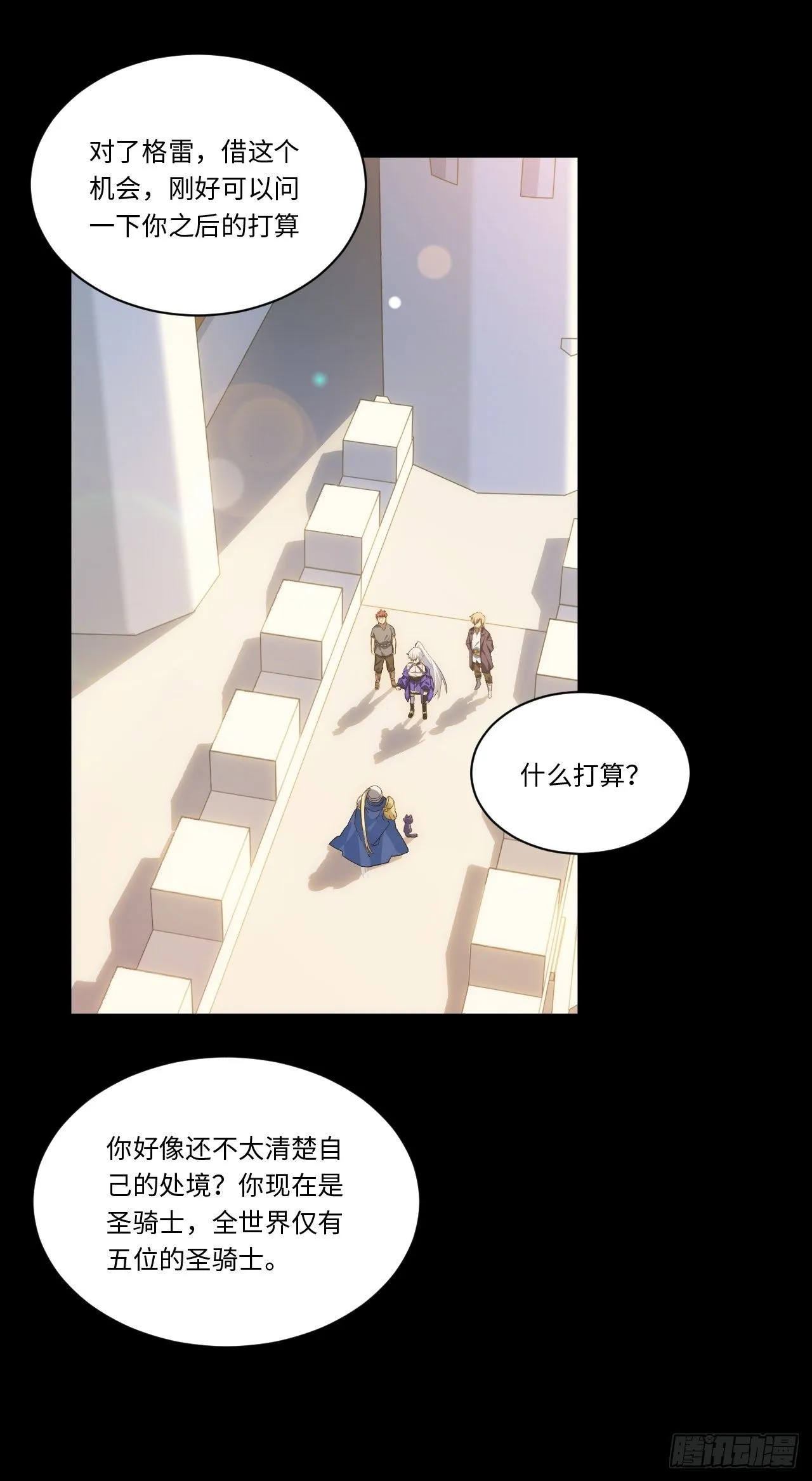 46.你要入赘吗？ 第48页