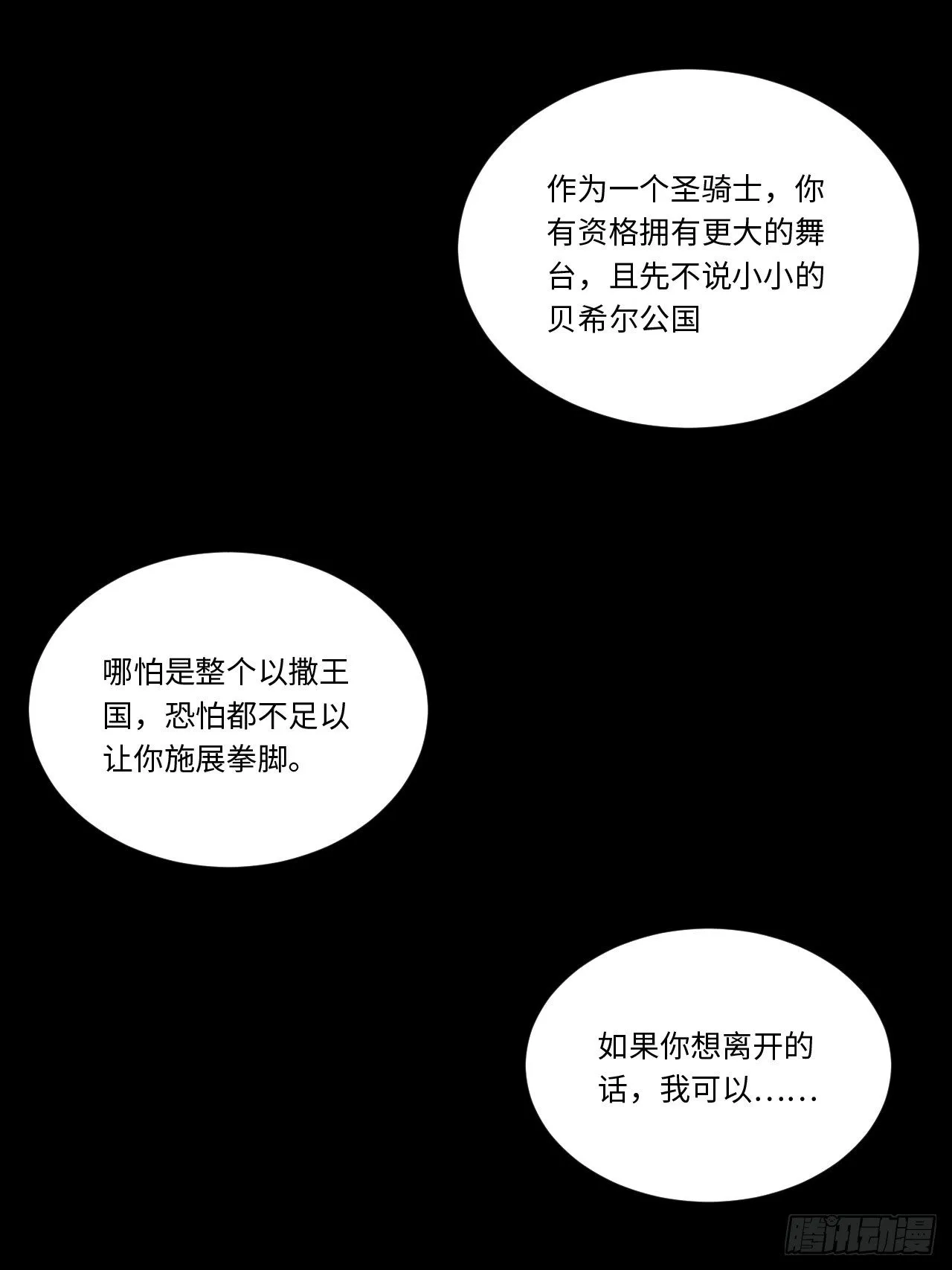 46.你要入赘吗？ 第49页