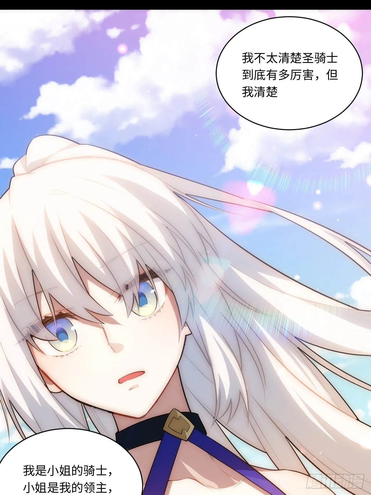 46.你要入赘吗？ 第51页