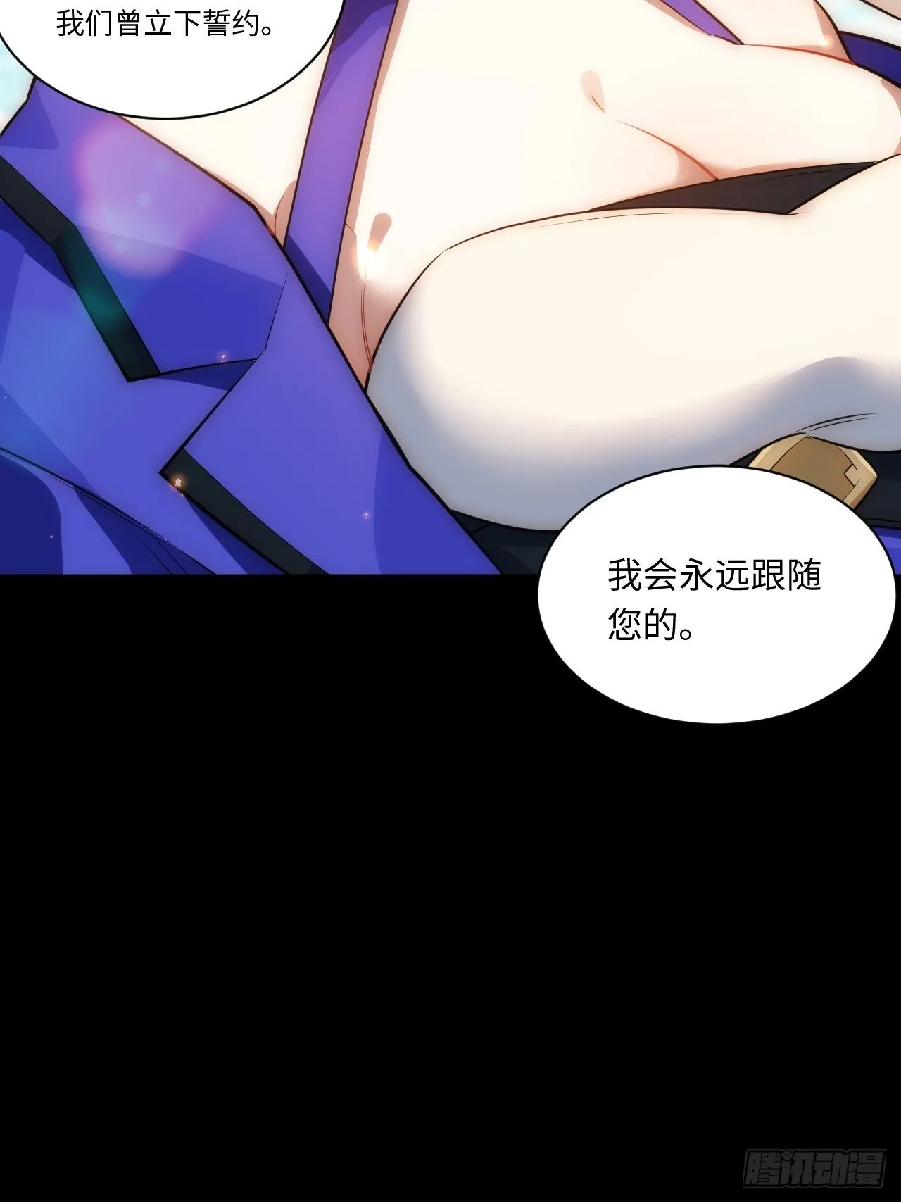 46.你要入赘吗？ 第52页