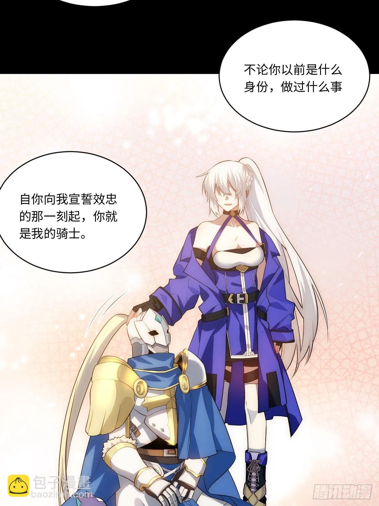 46.你要入赘吗？ 第55页