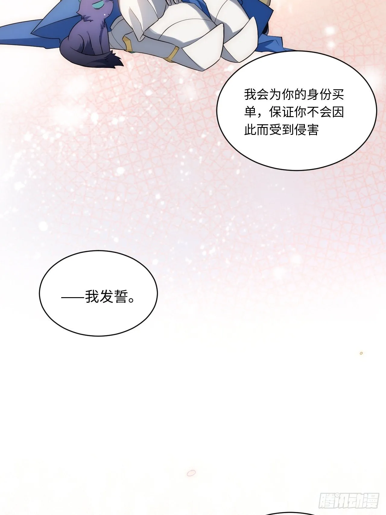46.你要入赘吗？ 第56页