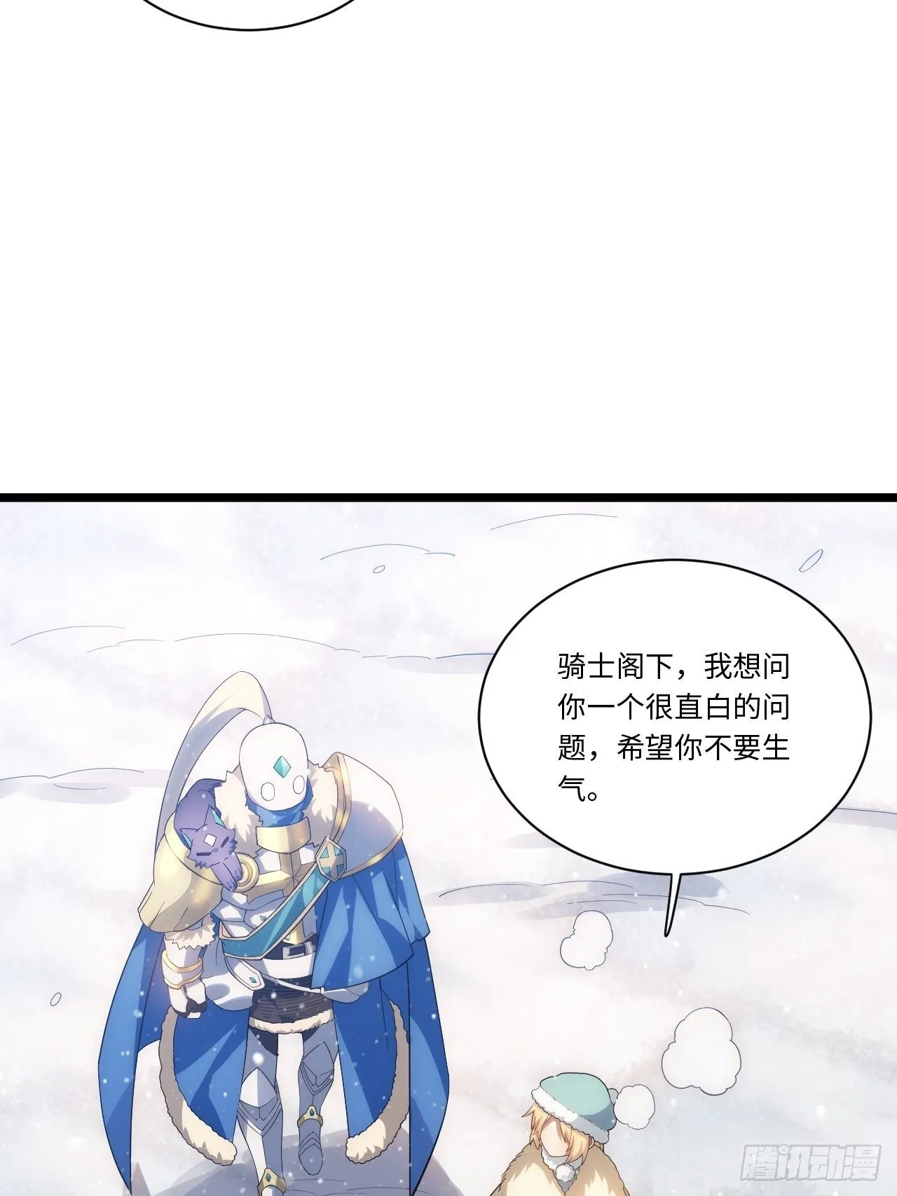 46.你要入赘吗？ 第58页