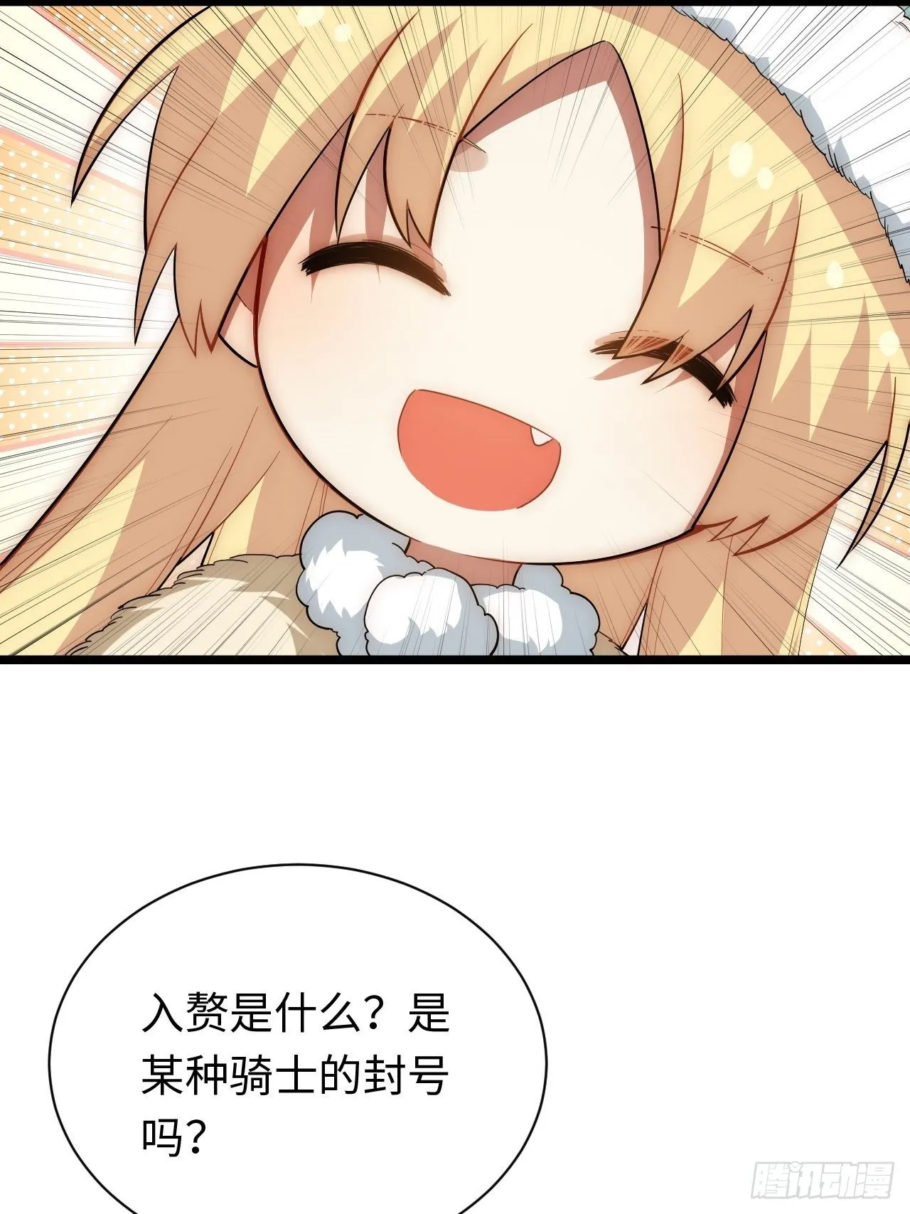 46.你要入赘吗？ 第60页