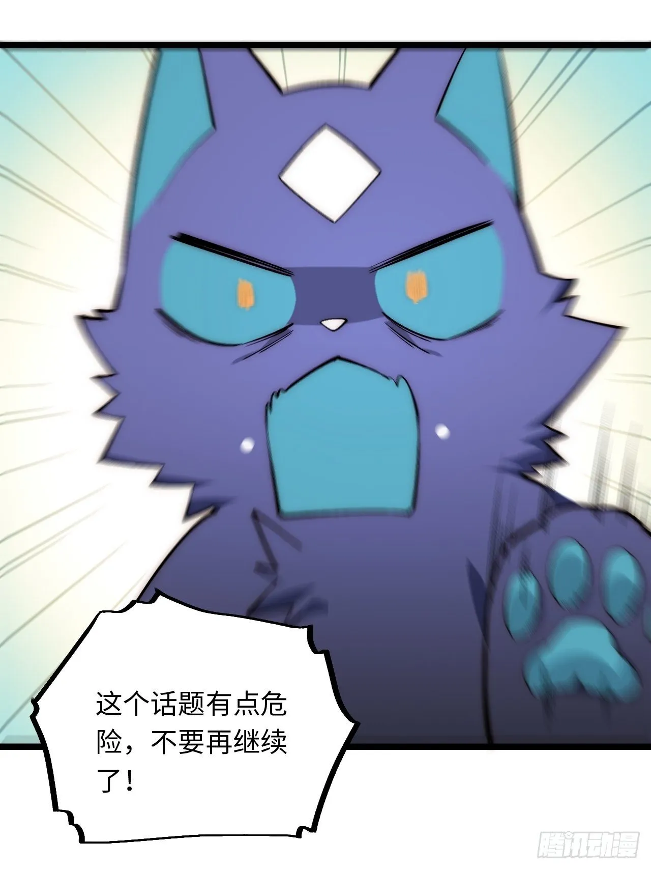 47.找你相亲 第7页